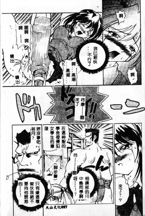 汉化版-[林マリオ] MARIO-NET_第3集