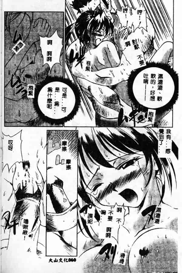 汉化版-[林マリオ] MARIO-NET_第3集