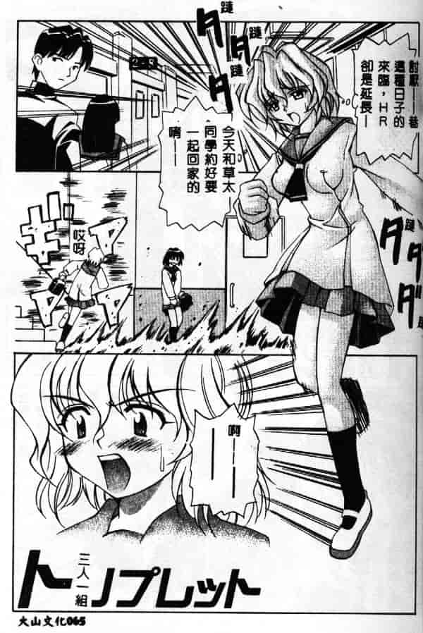 汉化版-[林マリオ] MARIO-NET_第3集