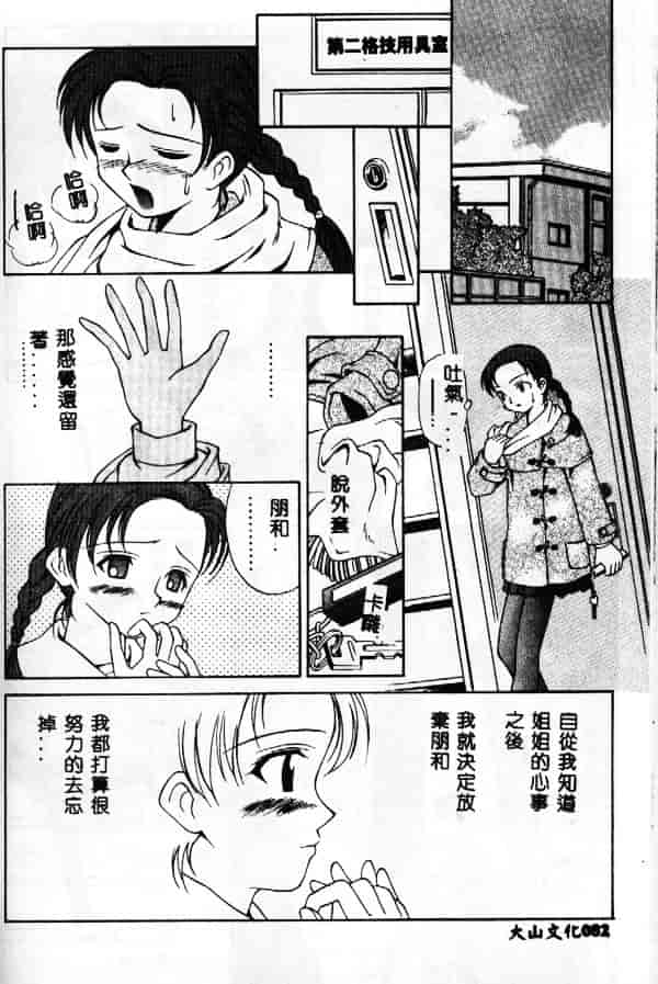 汉化版-[林マリオ] MARIO-NET_第4集