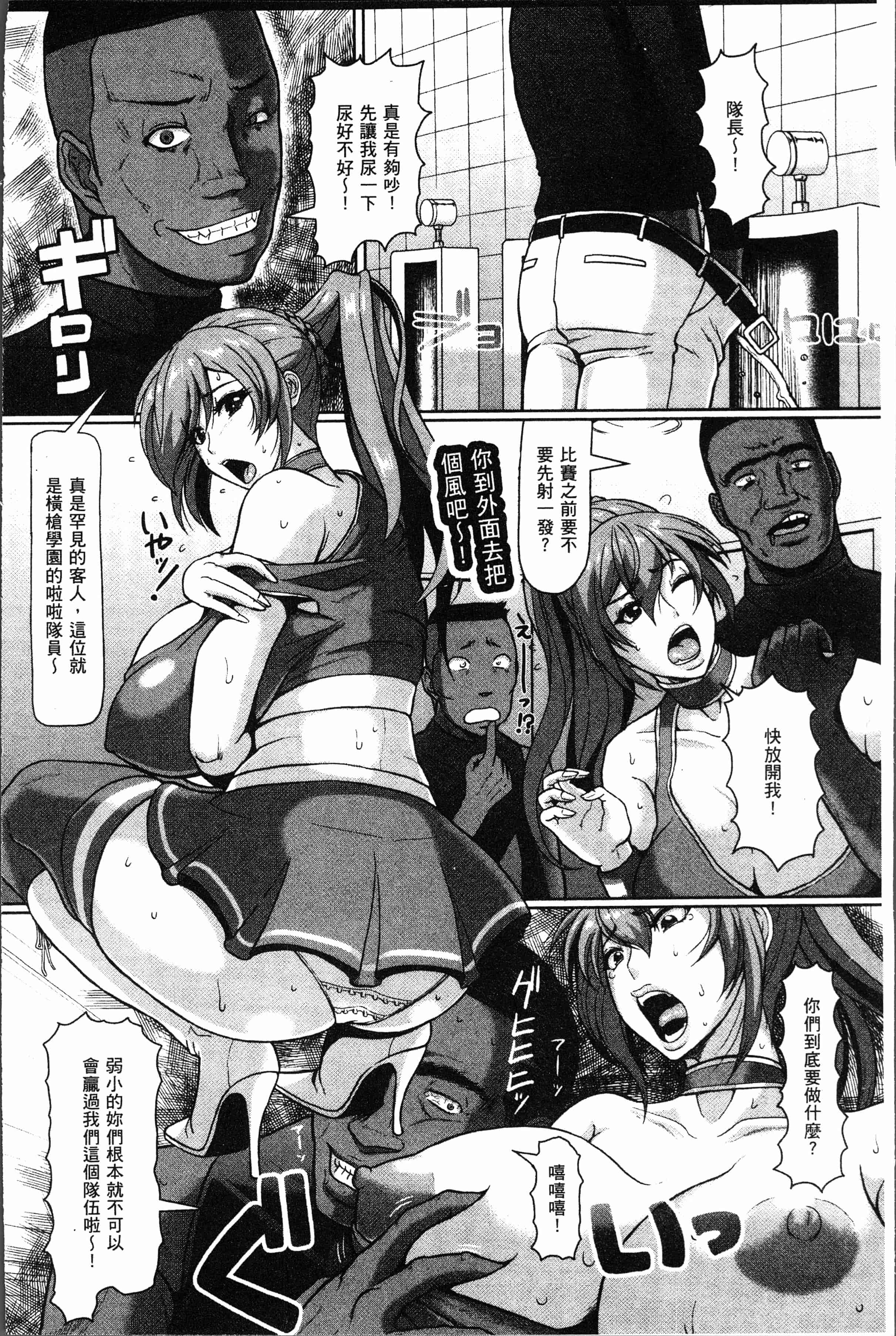 汉化版-[ICE] 牝汁搾り 生っ! [4K[S版]掃圖組]_第1集