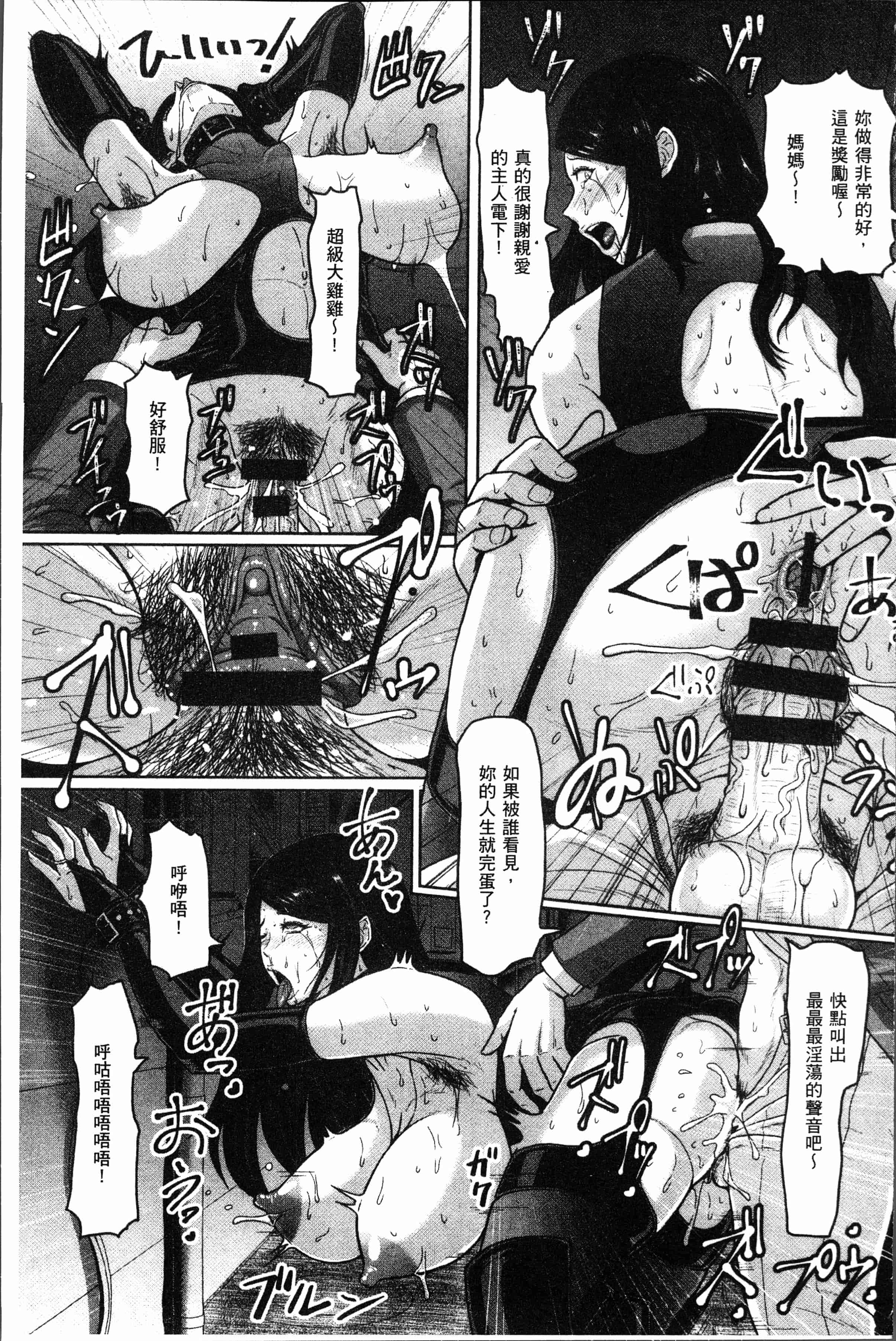 汉化版-[ICE] 牝汁搾り 生っ! [4K[S版]掃圖組]_第5集