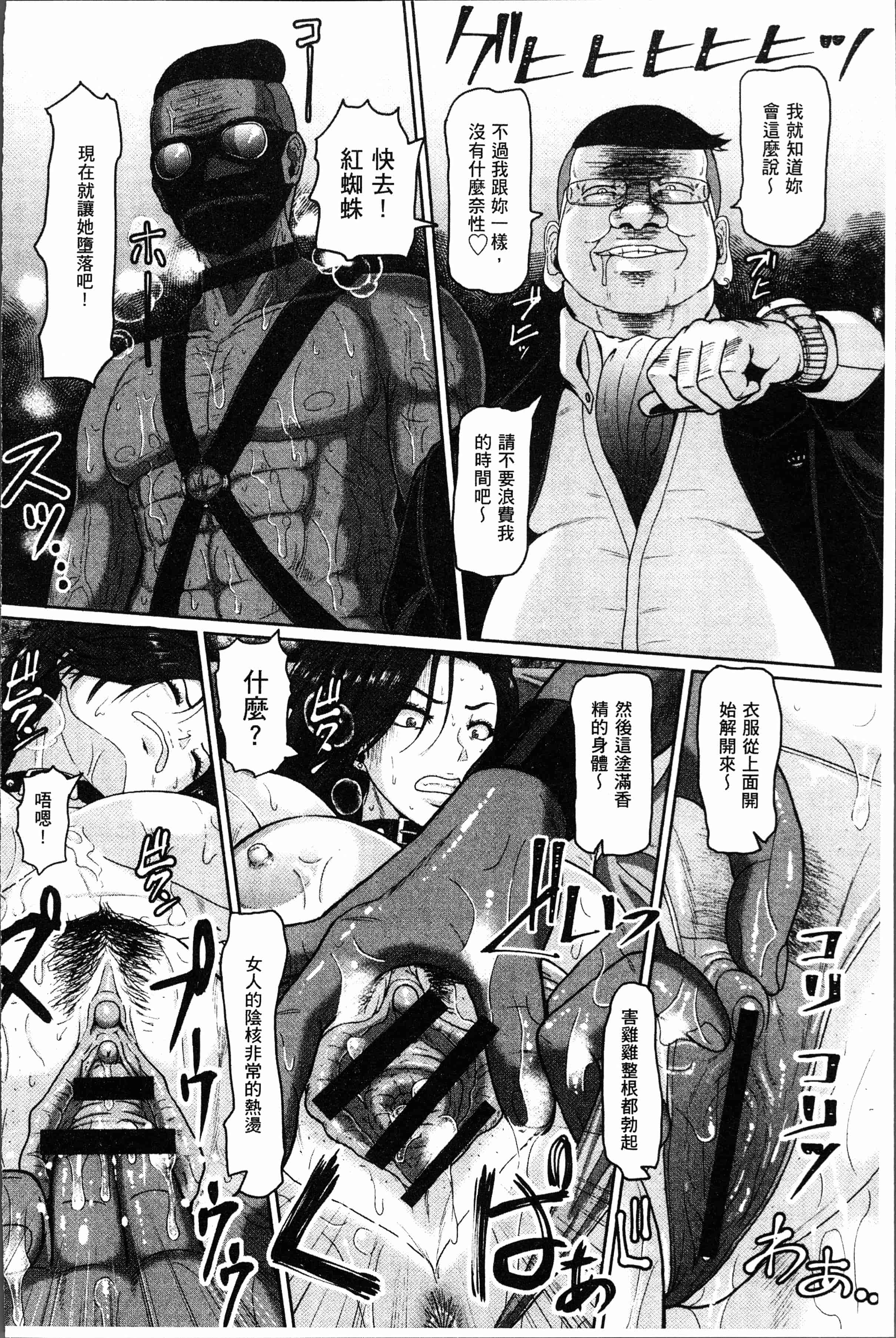 汉化版-[ICE] 牝汁搾り 生っ! [4K[S版]掃圖組]_第5集