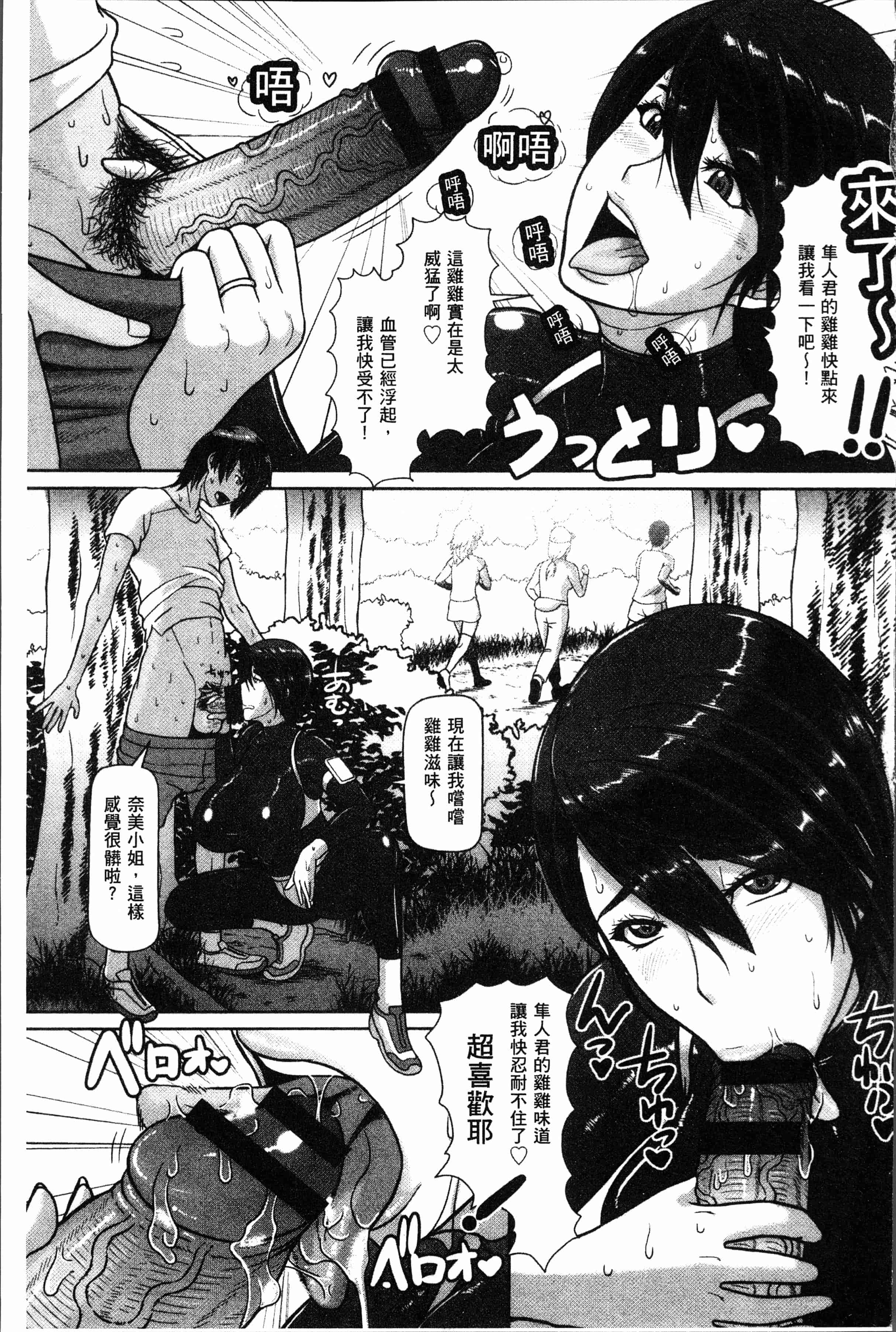 汉化版-[ICE] 牝汁搾り 生っ! [4K[S版]掃圖組]_第6集
