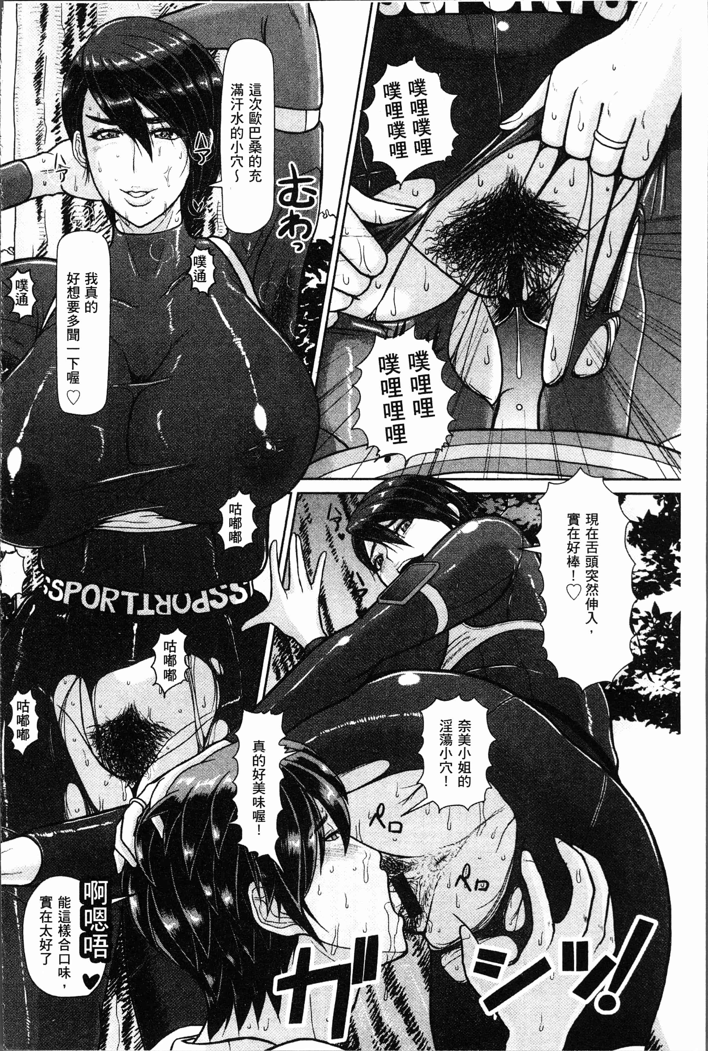 汉化版-[ICE] 牝汁搾り 生っ! [4K[S版]掃圖組]_第6集