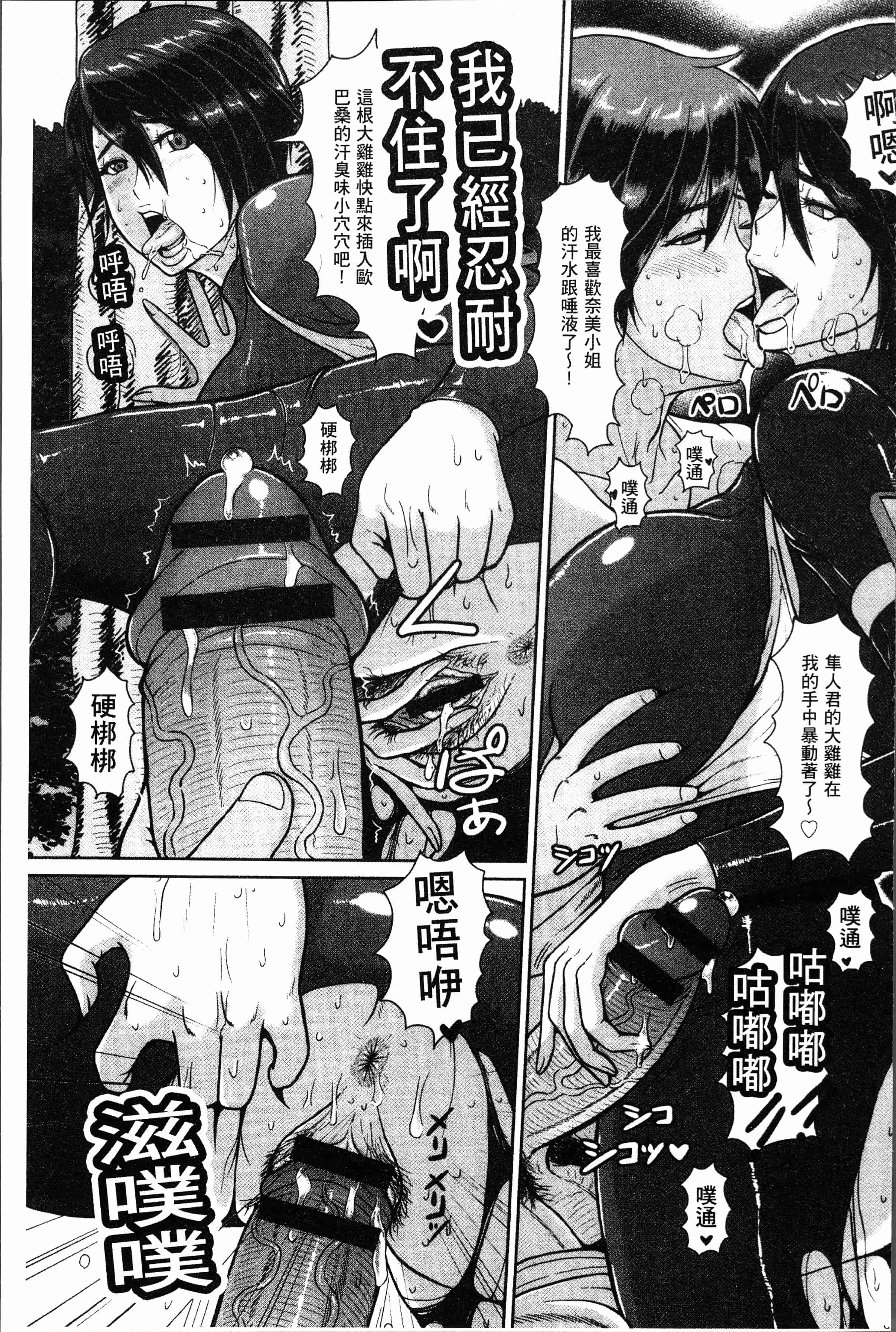 汉化版-[ICE] 牝汁搾り 生っ! [4K[S版]掃圖組]_第6集