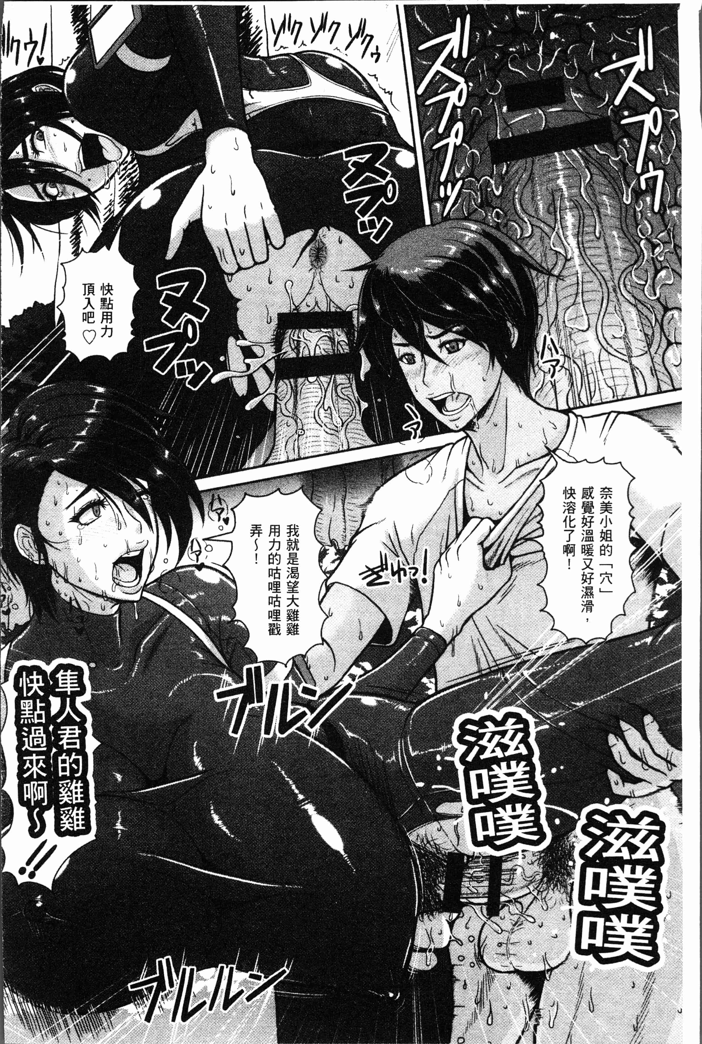 汉化版-[ICE] 牝汁搾り 生っ! [4K[S版]掃圖組]_第6集