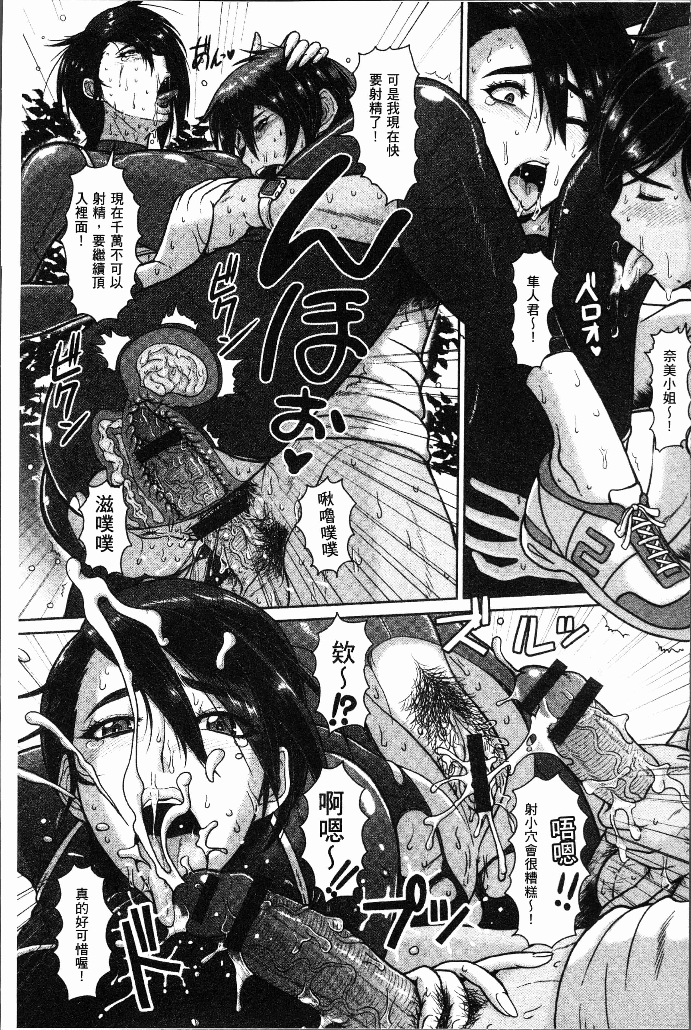 汉化版-[ICE] 牝汁搾り 生っ! [4K[S版]掃圖組]_第6集
