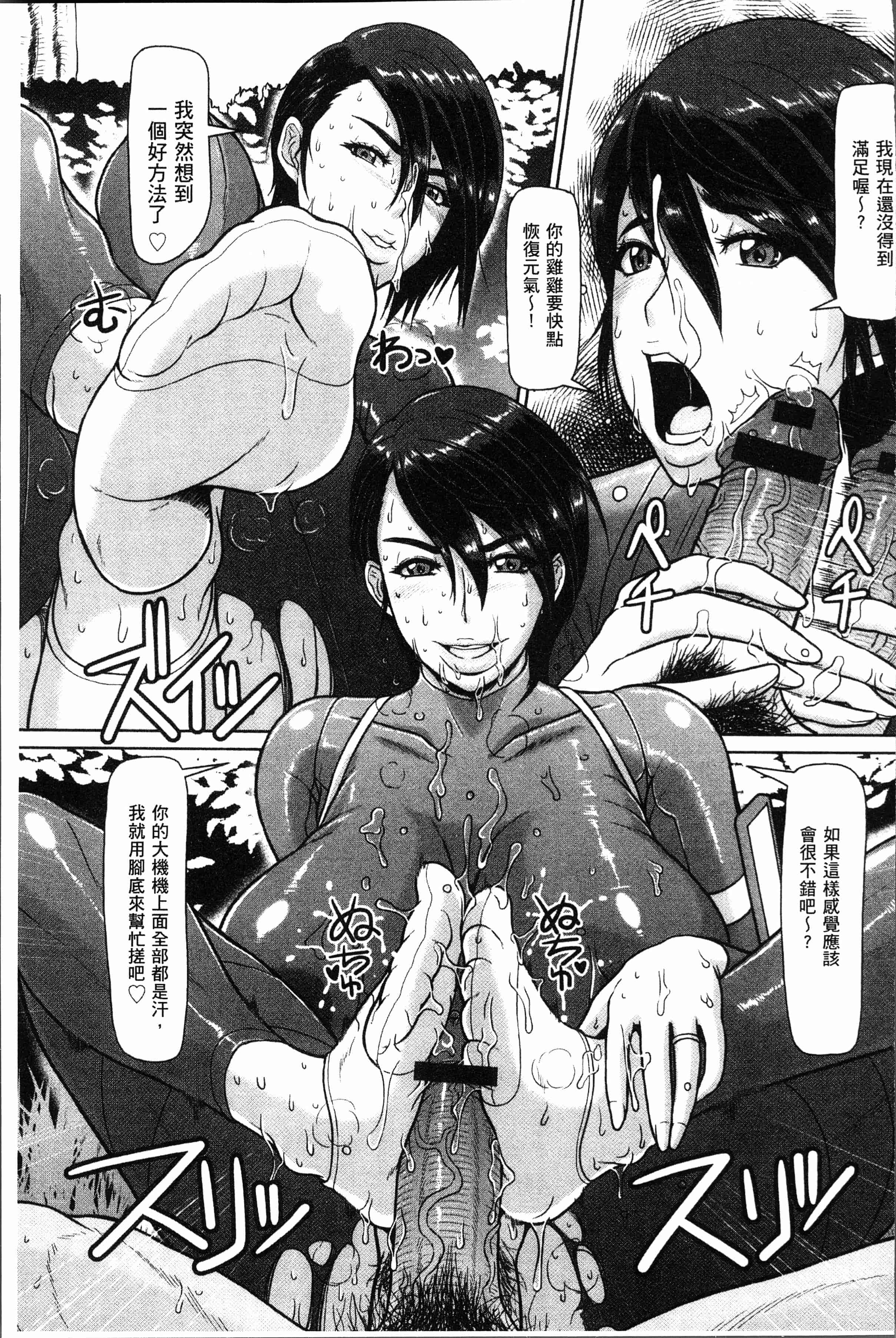 汉化版-[ICE] 牝汁搾り 生っ! [4K[S版]掃圖組]_第6集