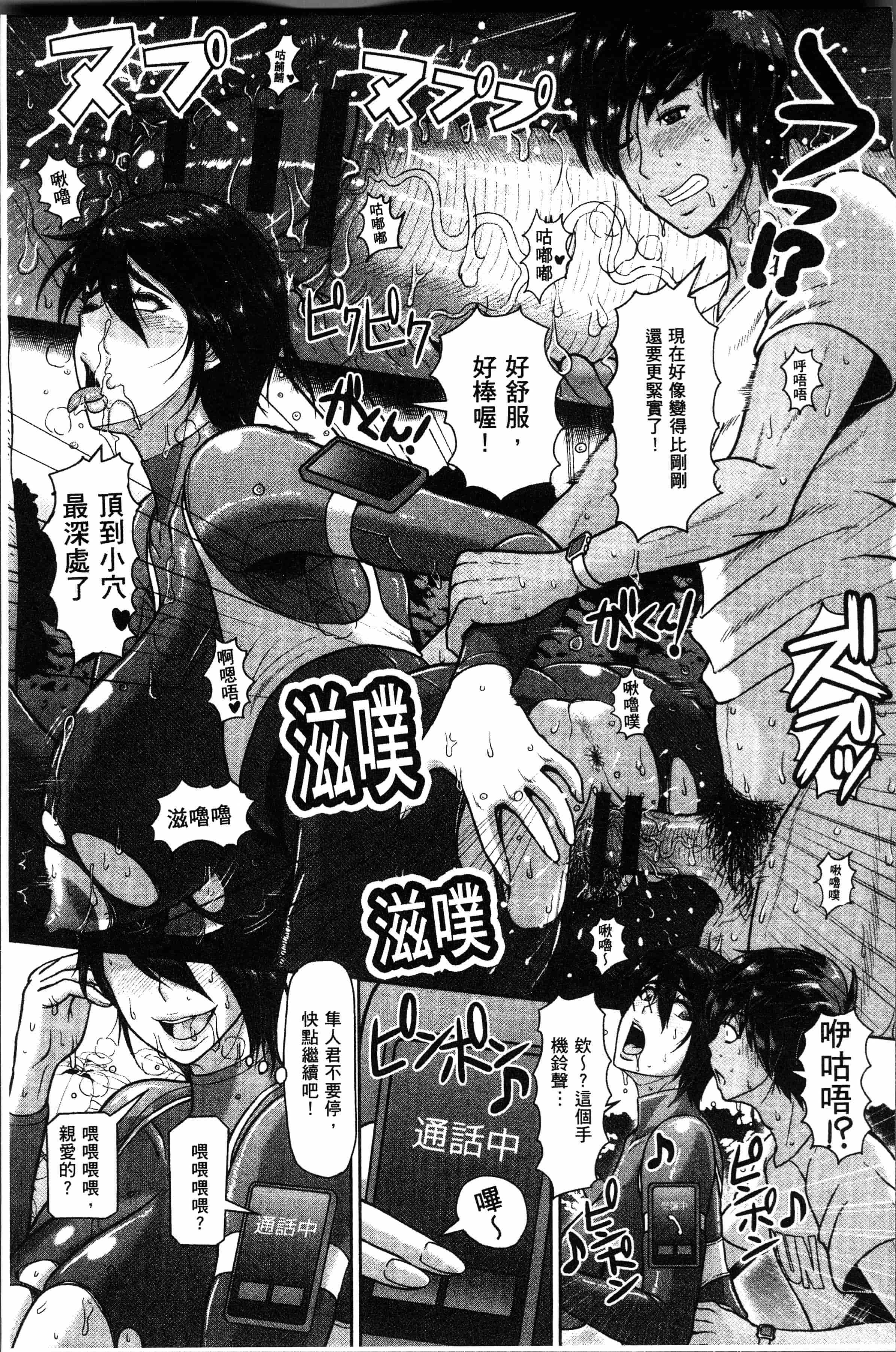 汉化版-[ICE] 牝汁搾り 生っ! [4K[S版]掃圖組]_第6集