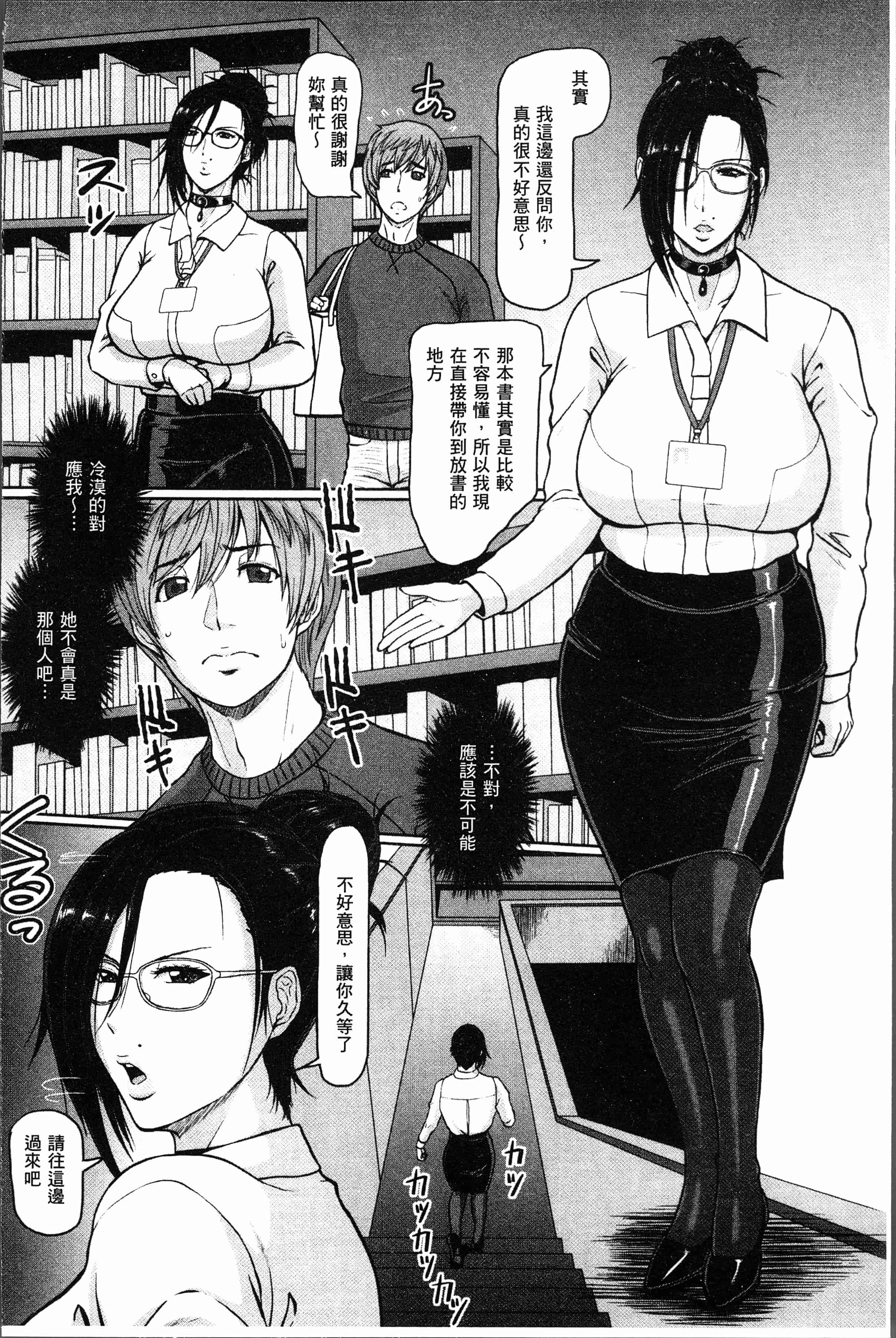 汉化版-[ICE] 牝汁搾り 生っ! [4K[S版]掃圖組]_第6集