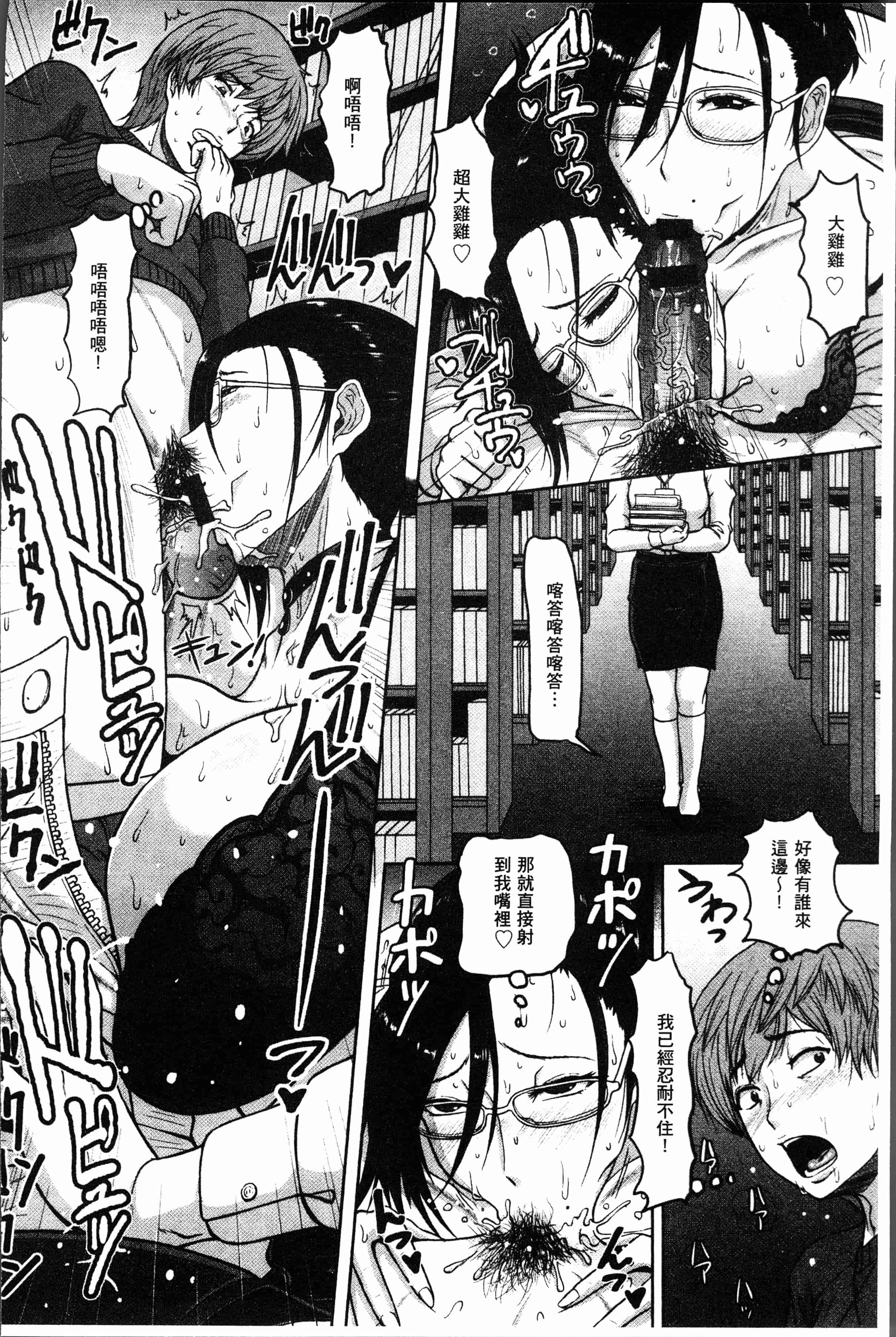 汉化版-[ICE] 牝汁搾り 生っ! [4K[S版]掃圖組]_第7集