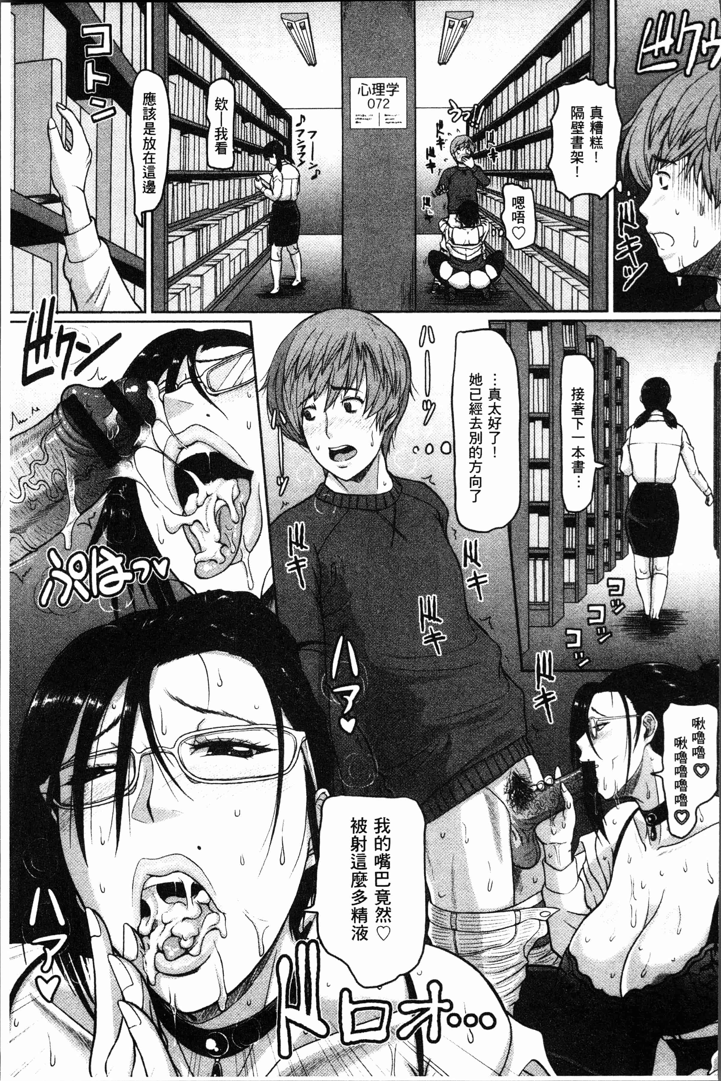 汉化版-[ICE] 牝汁搾り 生っ! [4K[S版]掃圖組]_第7集