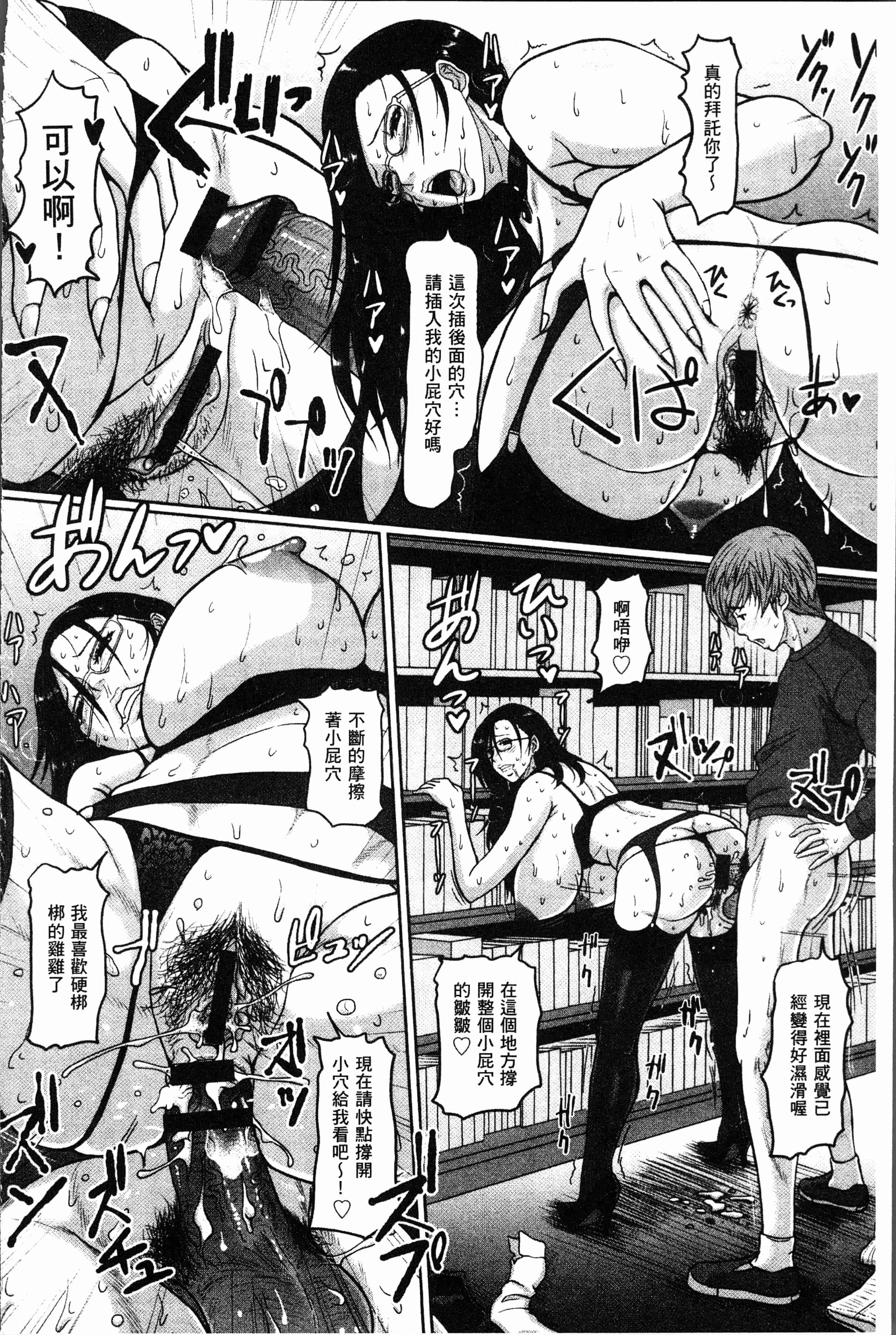 汉化版-[ICE] 牝汁搾り 生っ! [4K[S版]掃圖組]_第7集
