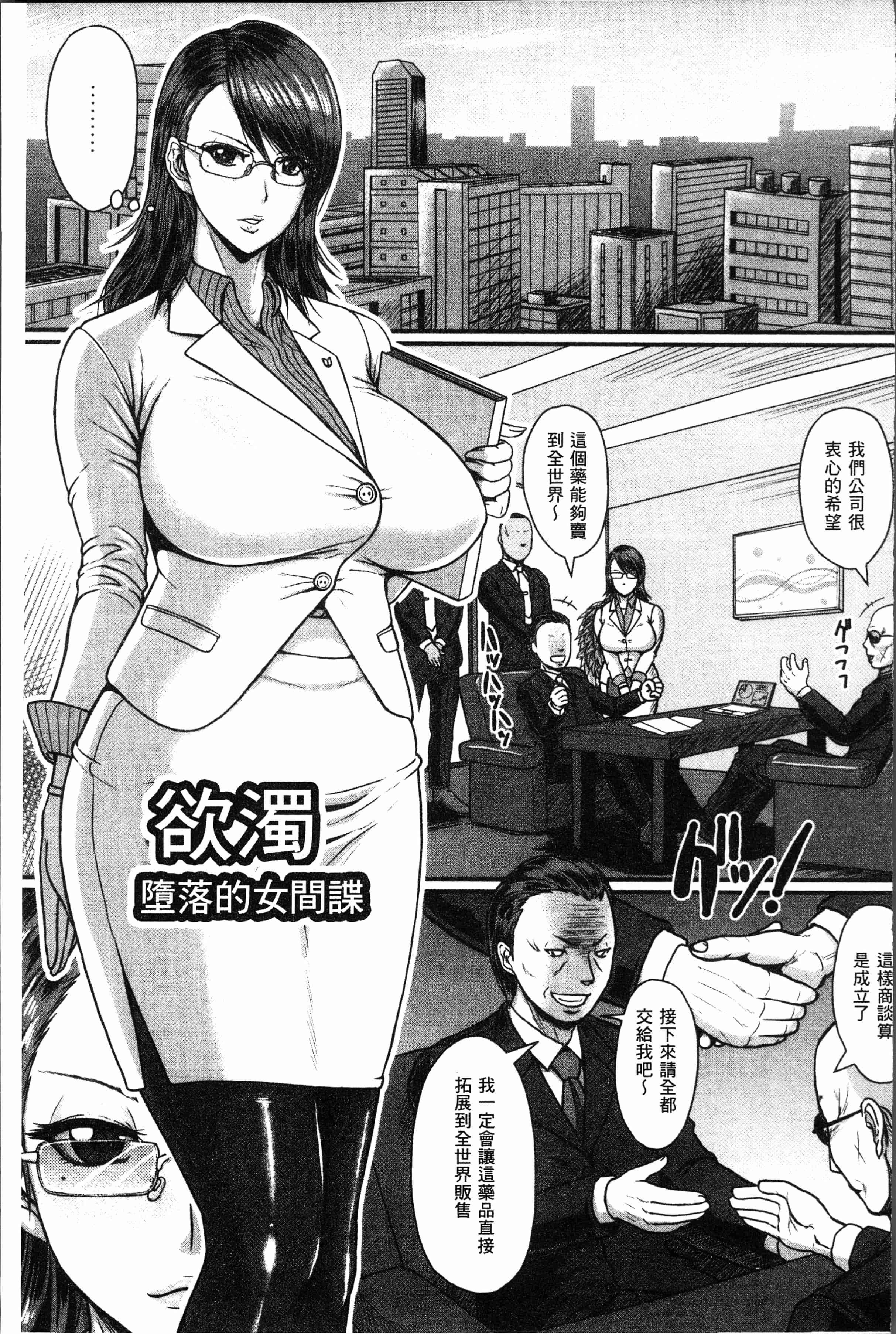 汉化版-[ICE] 牝汁搾り 生っ! [4K[S版]掃圖組]_第7集