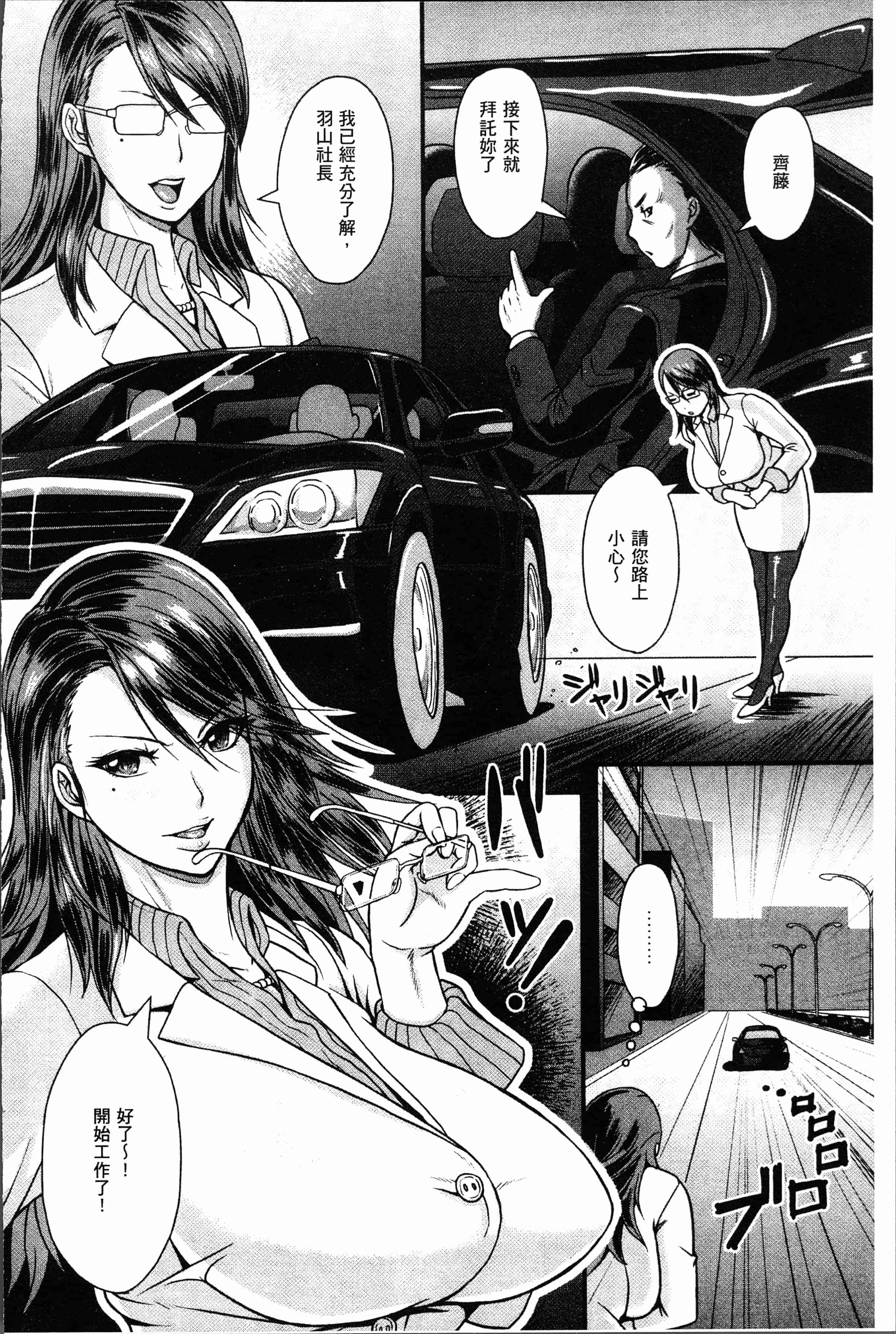 汉化版-[ICE] 牝汁搾り 生っ! [4K[S版]掃圖組]_第7集