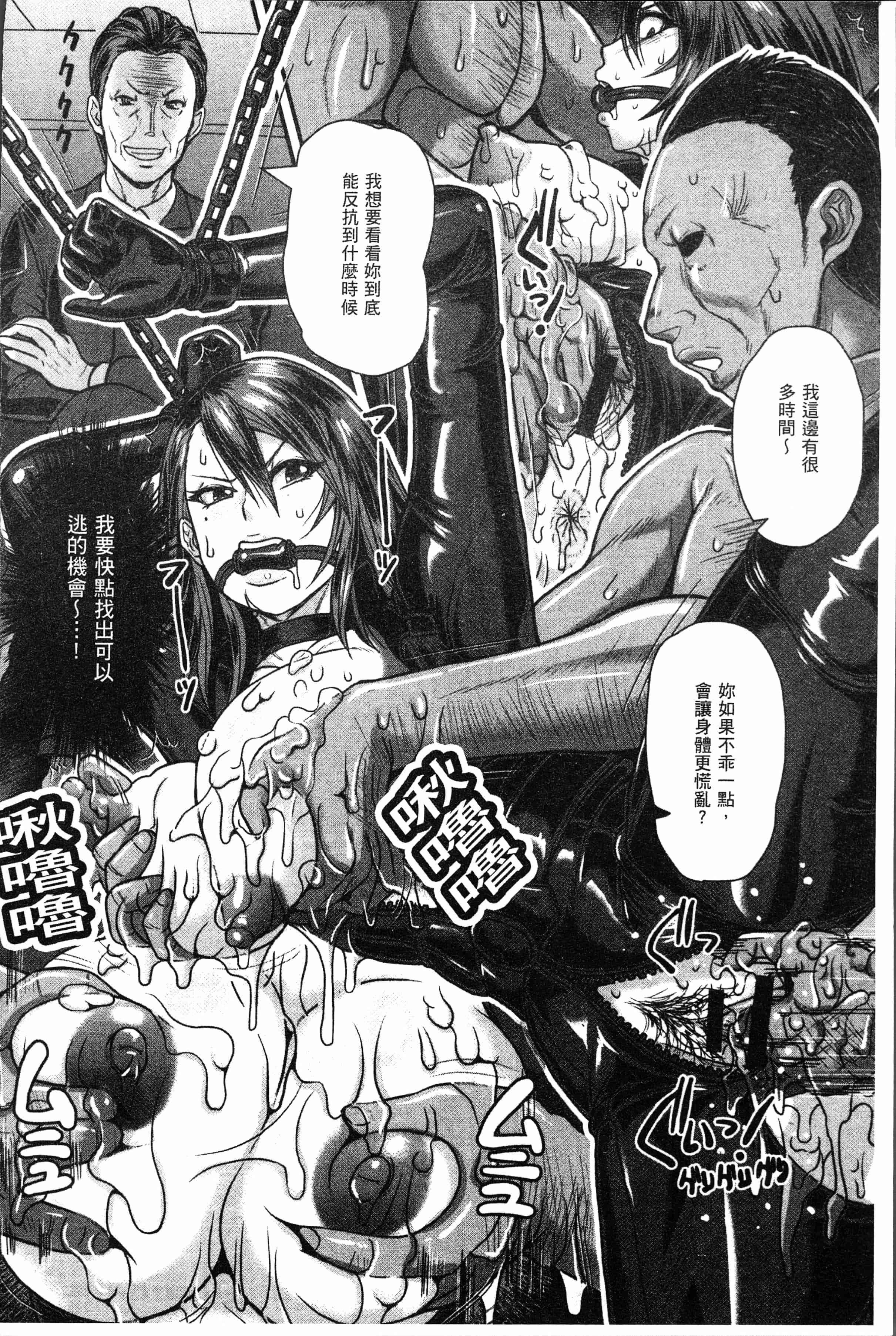 汉化版-[ICE] 牝汁搾り 生っ! [4K[S版]掃圖組]_第7集
