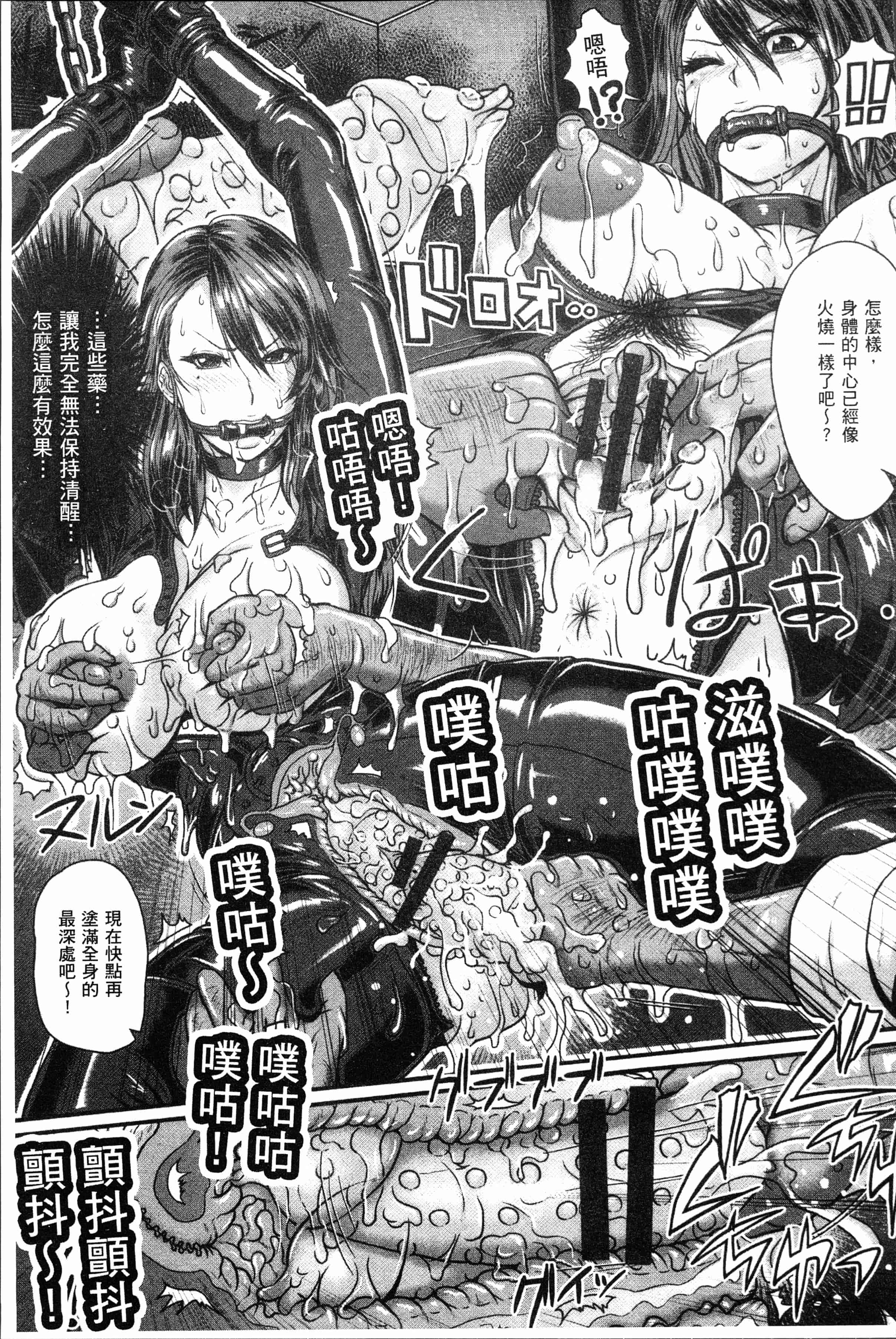 汉化版-[ICE] 牝汁搾り 生っ! [4K[S版]掃圖組]_第7集