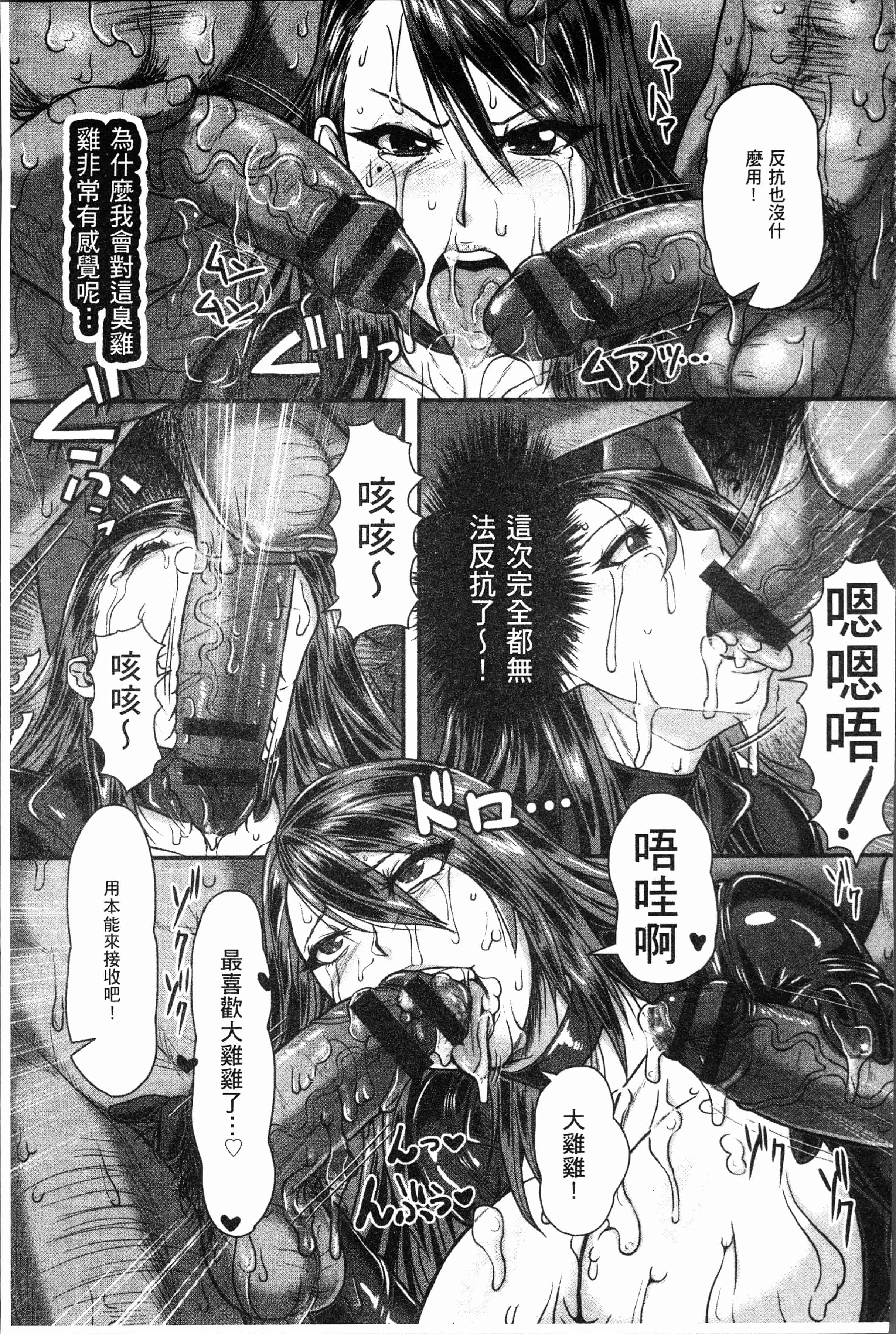 汉化版-[ICE] 牝汁搾り 生っ! [4K[S版]掃圖組]_第8集