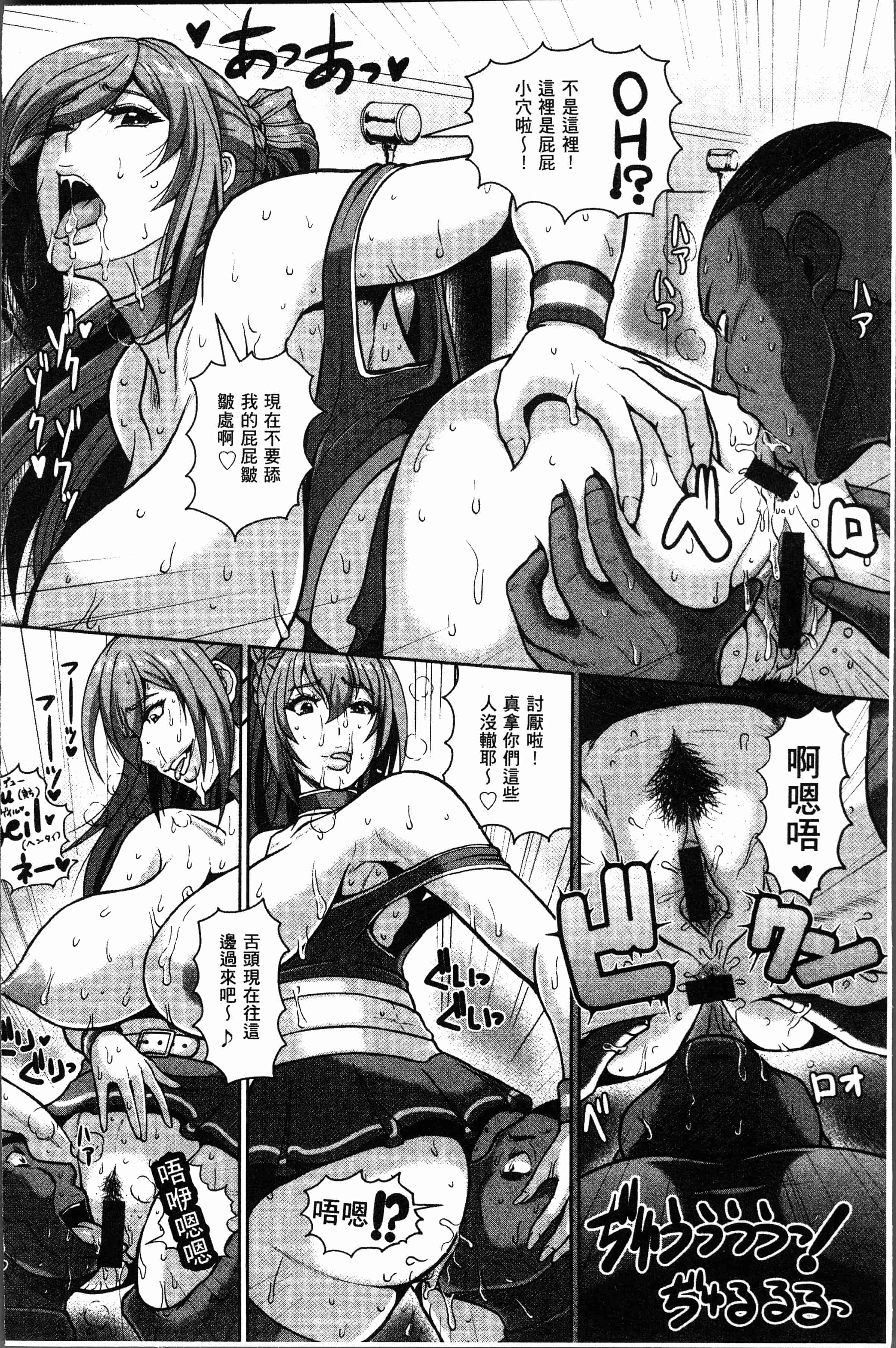 汉化版-[ICE] 牝汁搾り 生っ! [4K[S版]掃圖組]_第1集
