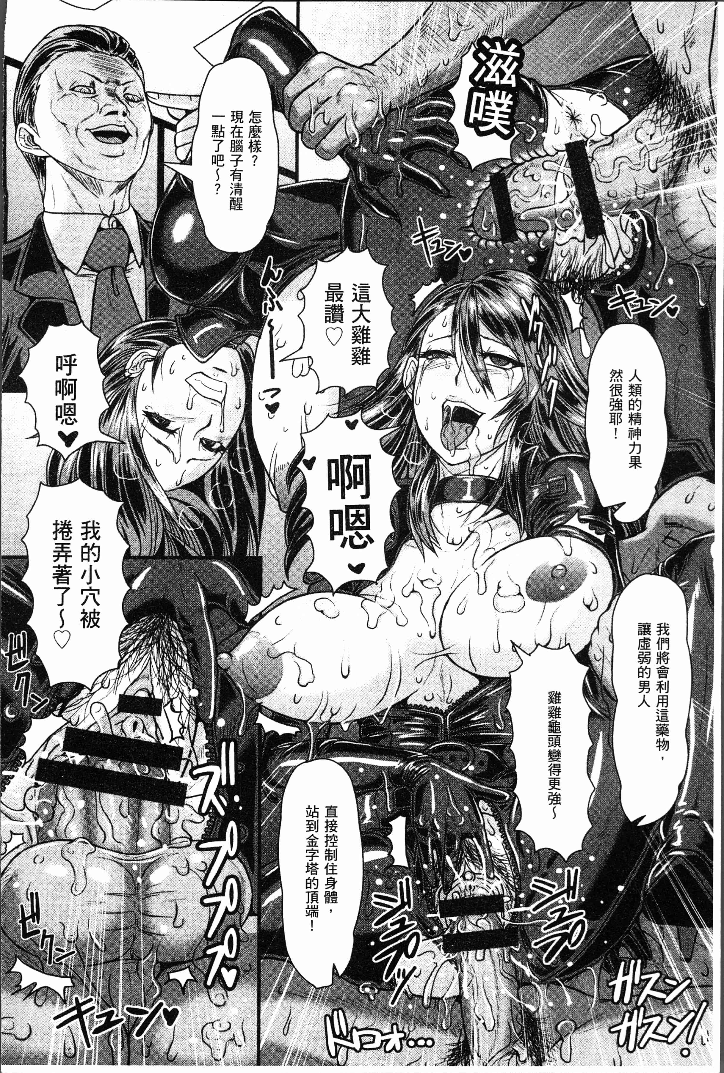 汉化版-[ICE] 牝汁搾り 生っ! [4K[S版]掃圖組]_第8集