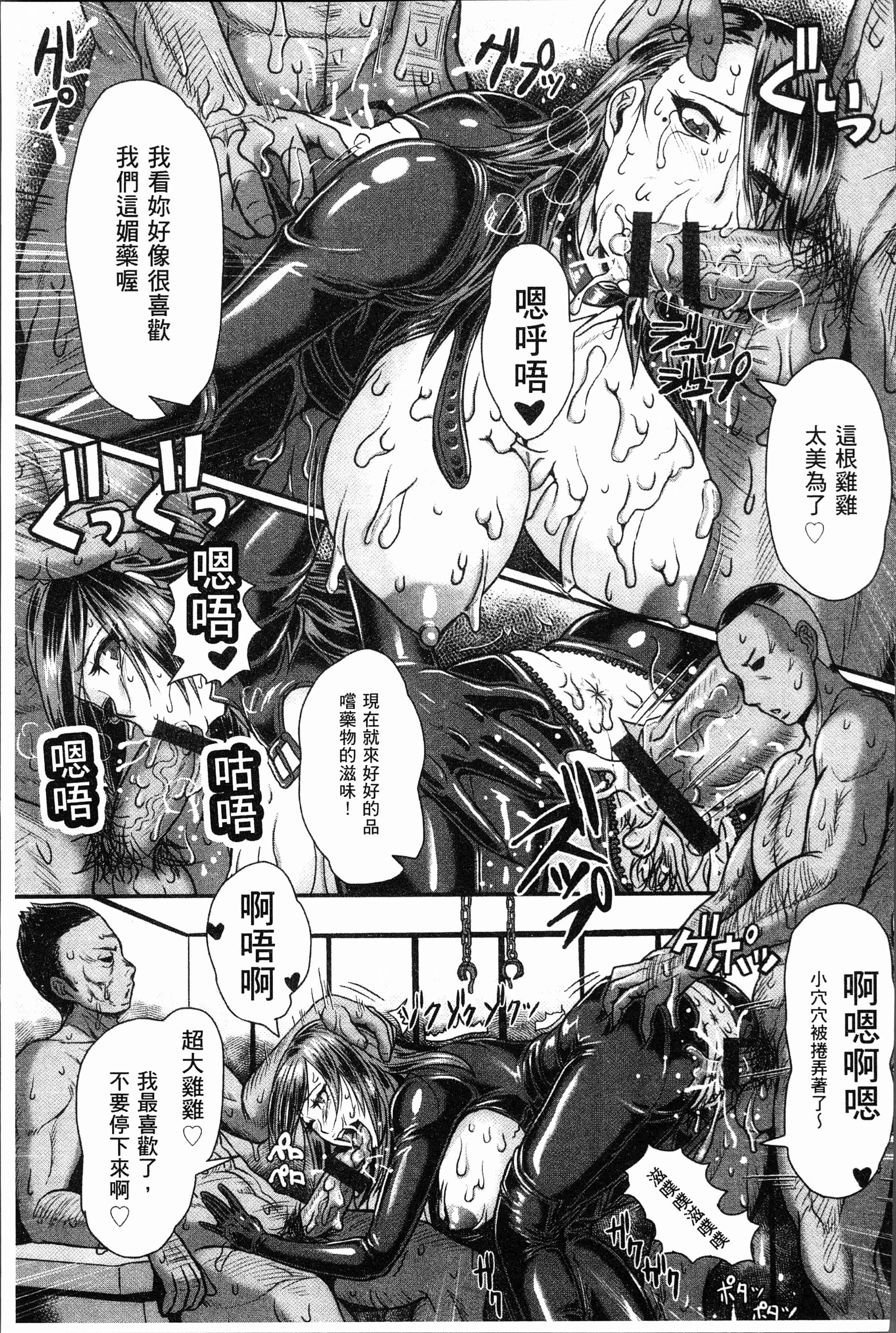 汉化版-[ICE] 牝汁搾り 生っ! [4K[S版]掃圖組]_第8集