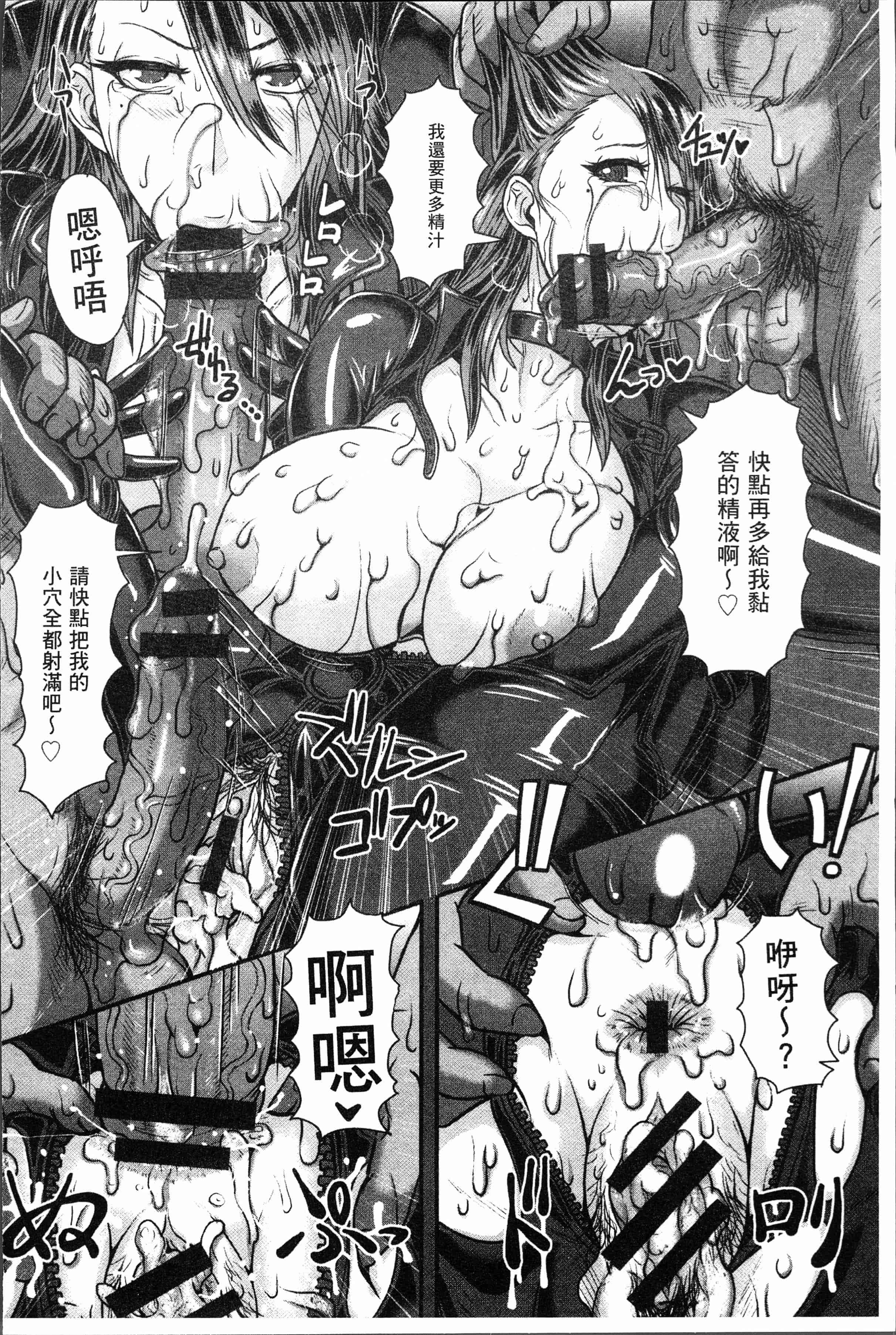 汉化版-[ICE] 牝汁搾り 生っ! [4K[S版]掃圖組]_第8集