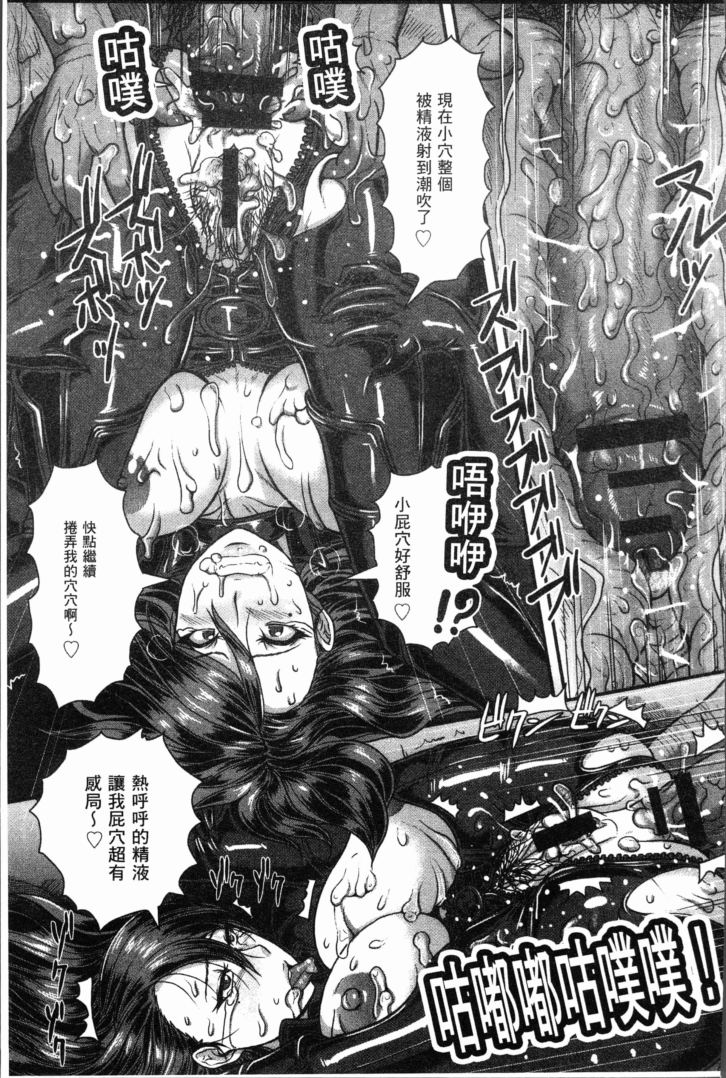 汉化版-[ICE] 牝汁搾り 生っ! [4K[S版]掃圖組]_第8集