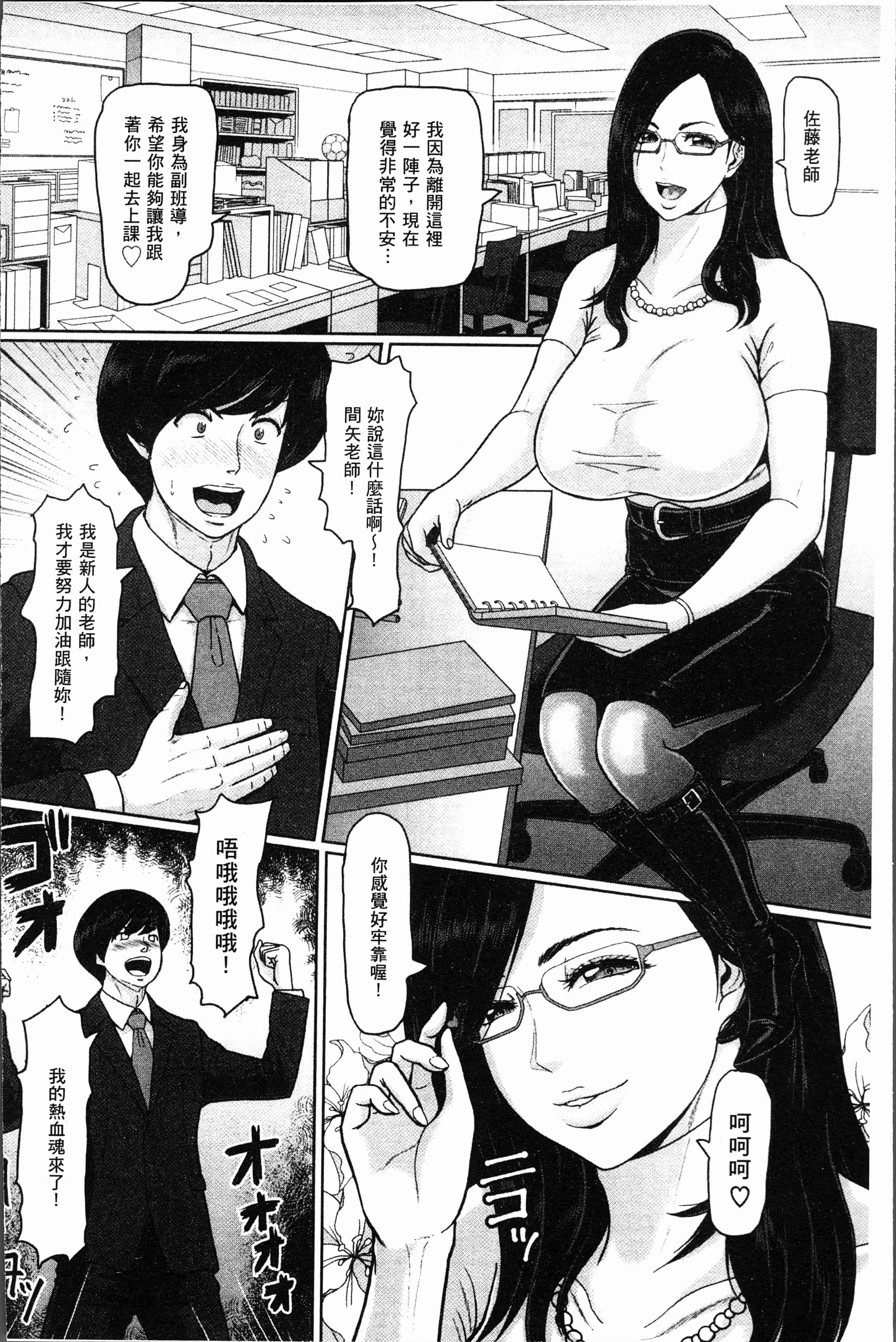 汉化版-[ICE] 牝汁搾り 生っ! [4K[S版]掃圖組]_第2集