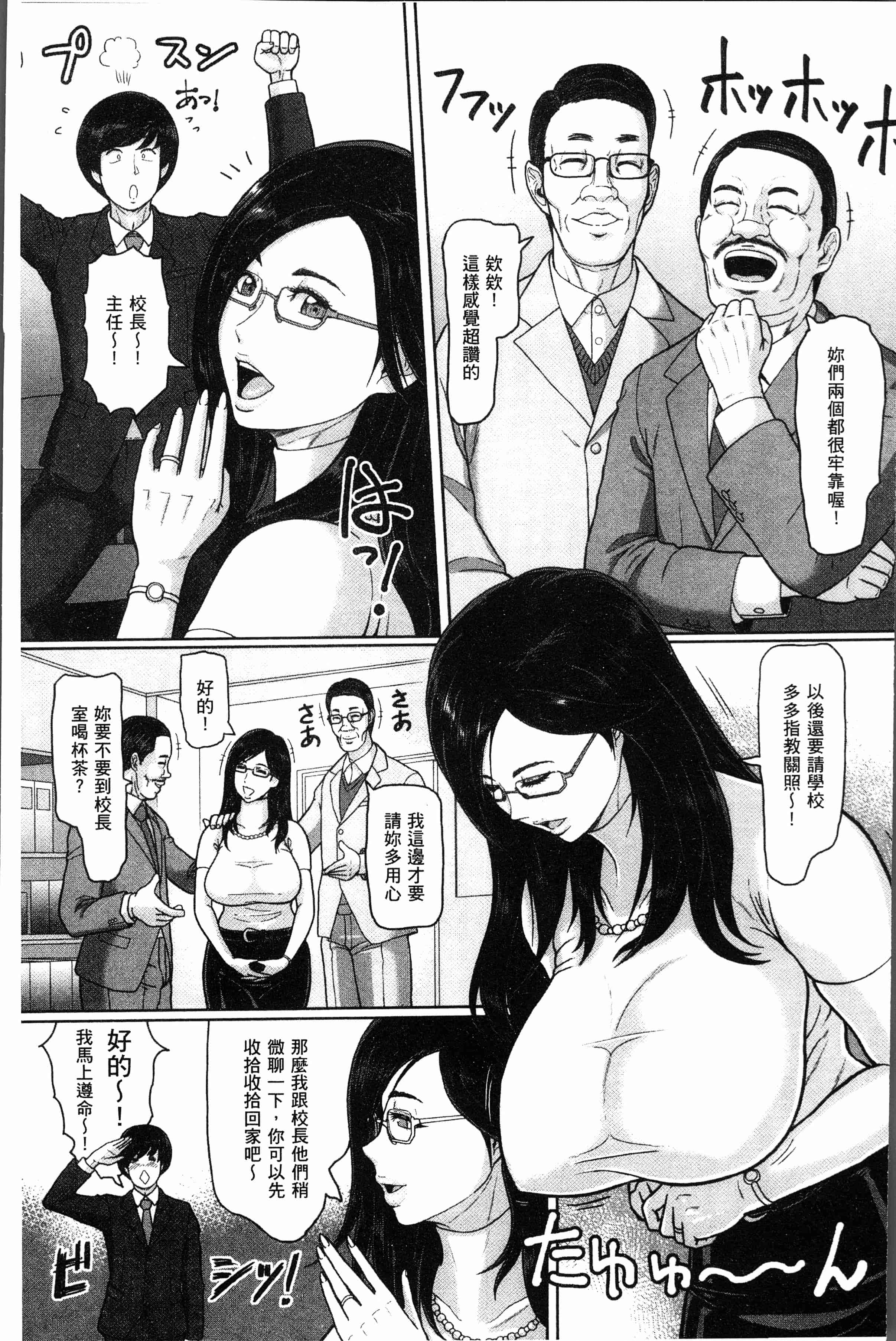 汉化版-[ICE] 牝汁搾り 生っ! [4K[S版]掃圖組]_第2集