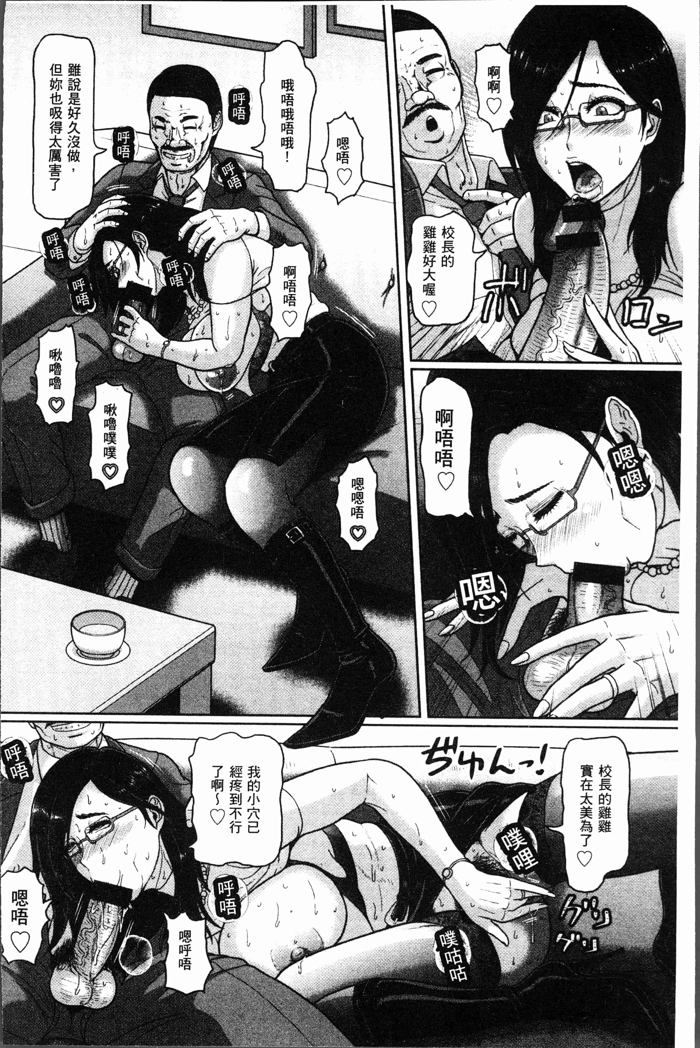 汉化版-[ICE] 牝汁搾り 生っ! [4K[S版]掃圖組]_第2集