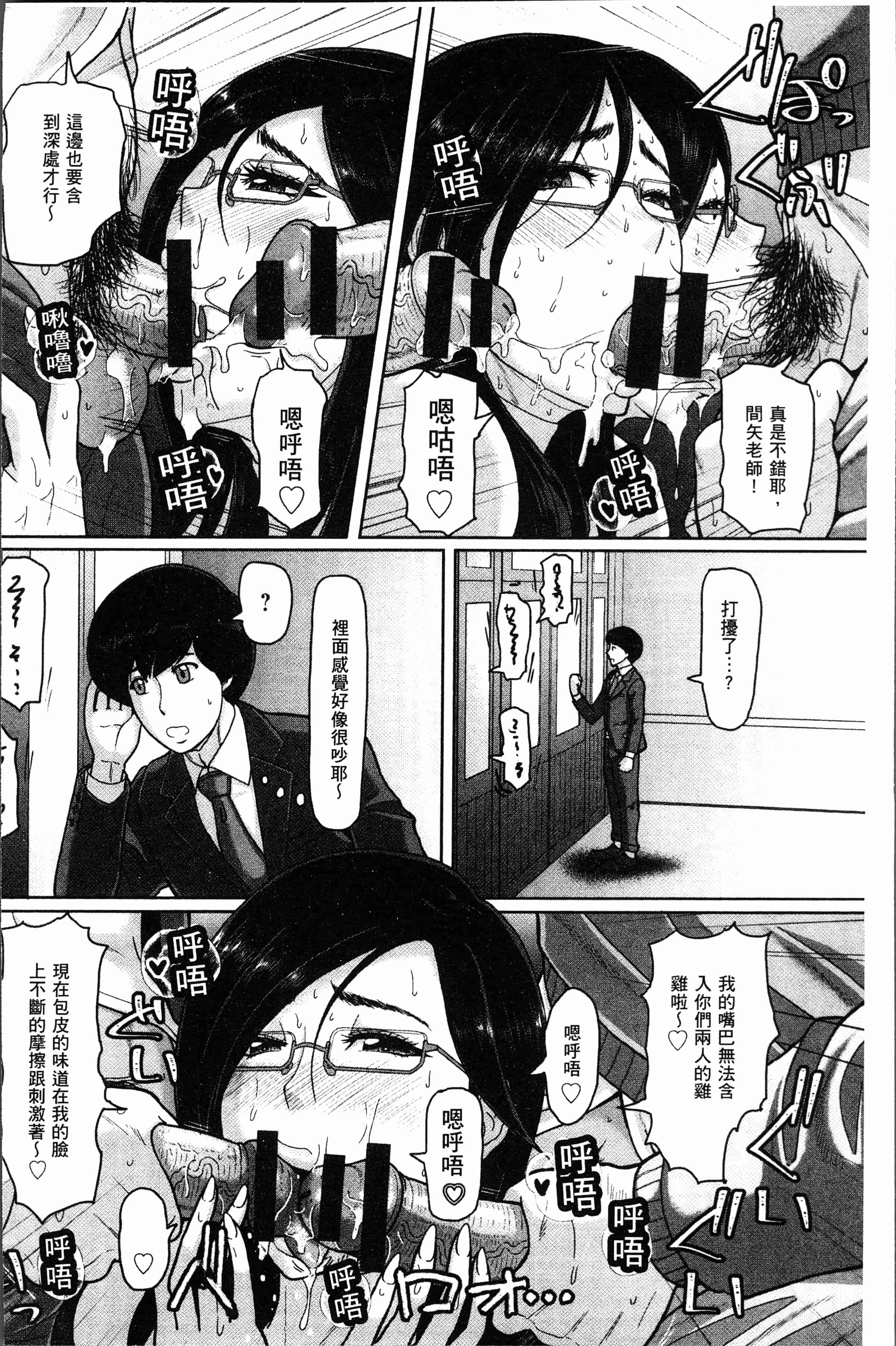 汉化版-[ICE] 牝汁搾り 生っ! [4K[S版]掃圖組]_第2集
