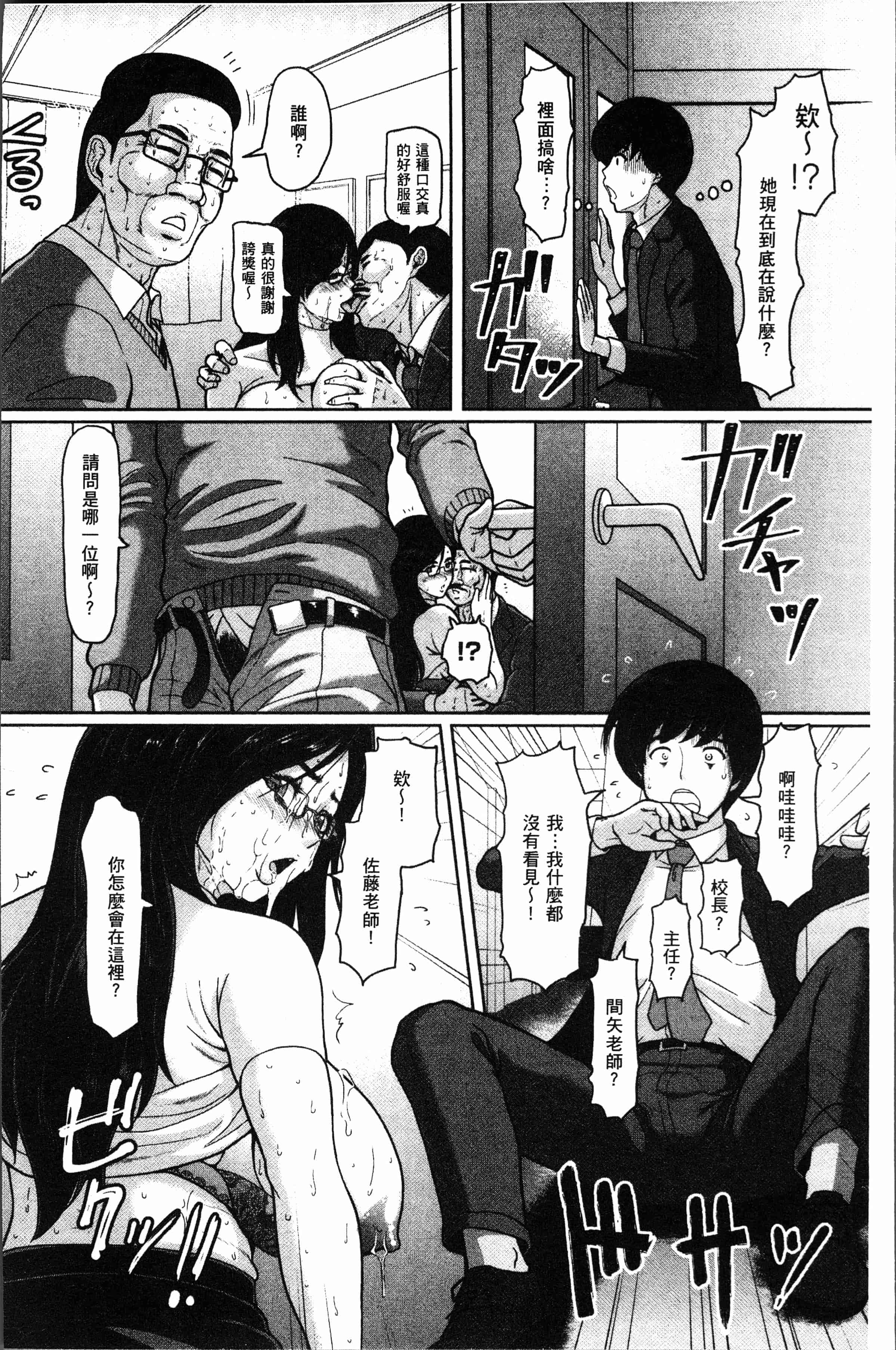 汉化版-[ICE] 牝汁搾り 生っ! [4K[S版]掃圖組]_第2集
