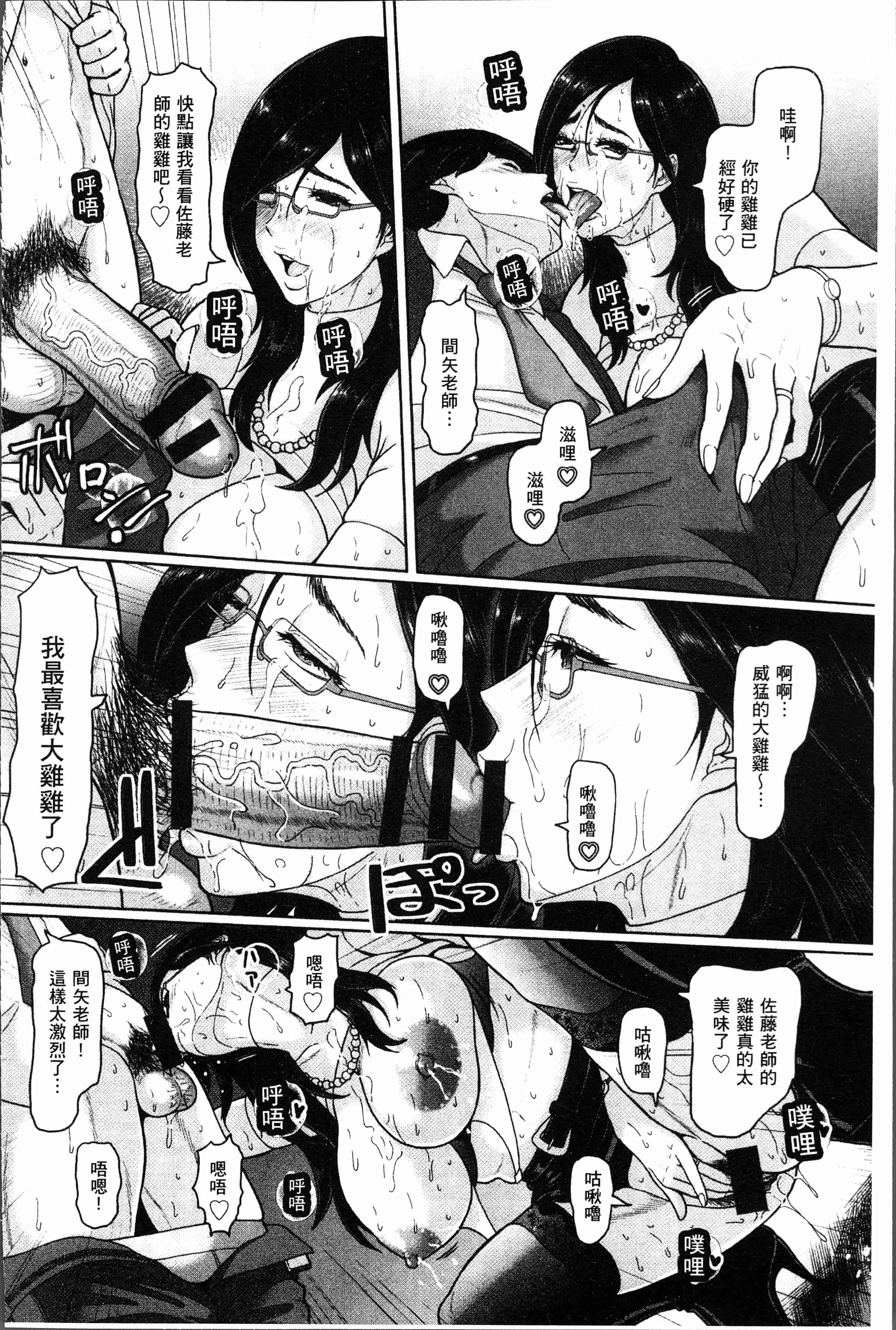 汉化版-[ICE] 牝汁搾り 生っ! [4K[S版]掃圖組]_第2集