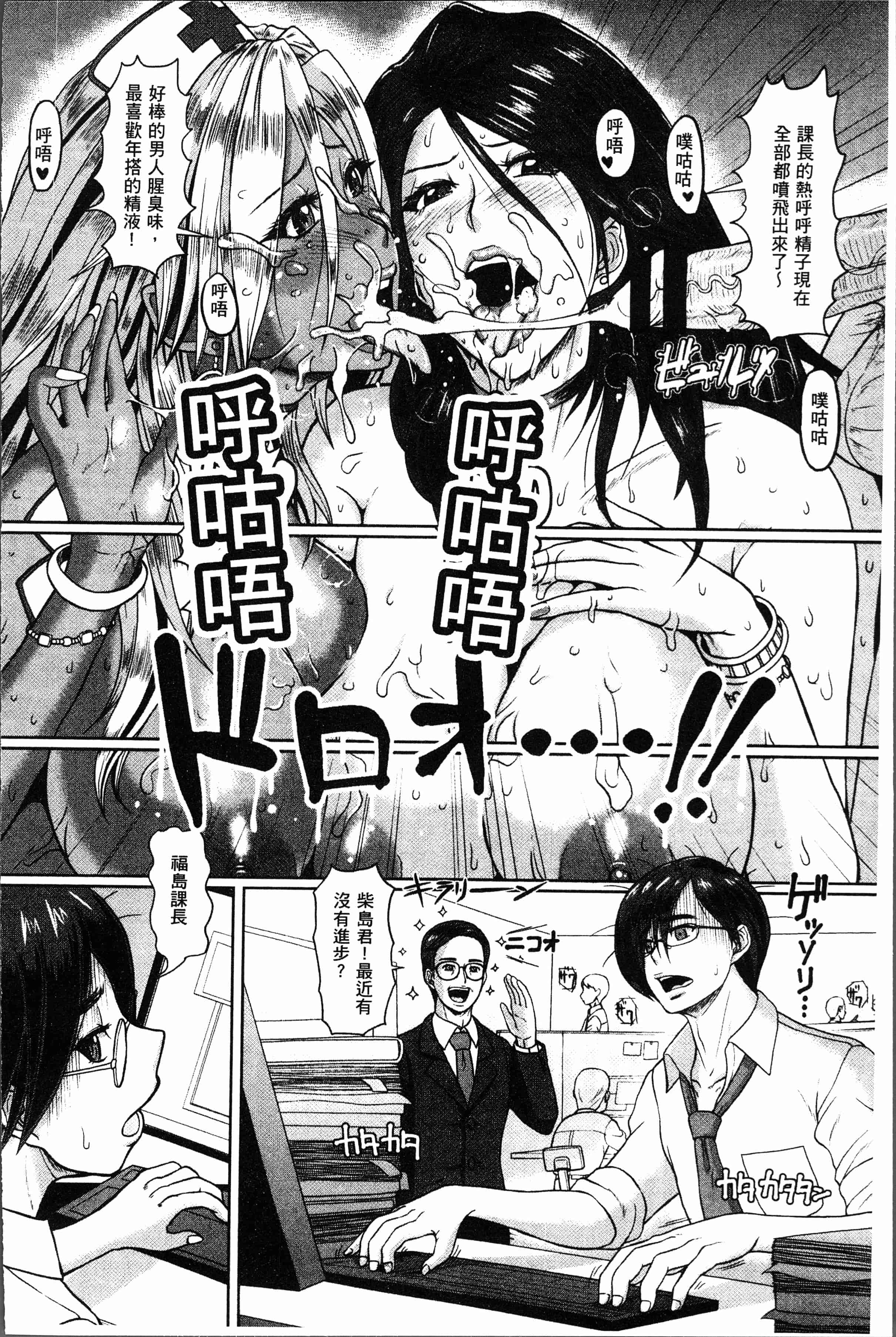 汉化版-[ICE] 牝汁搾り 生っ! [4K[S版]掃圖組]_第2集