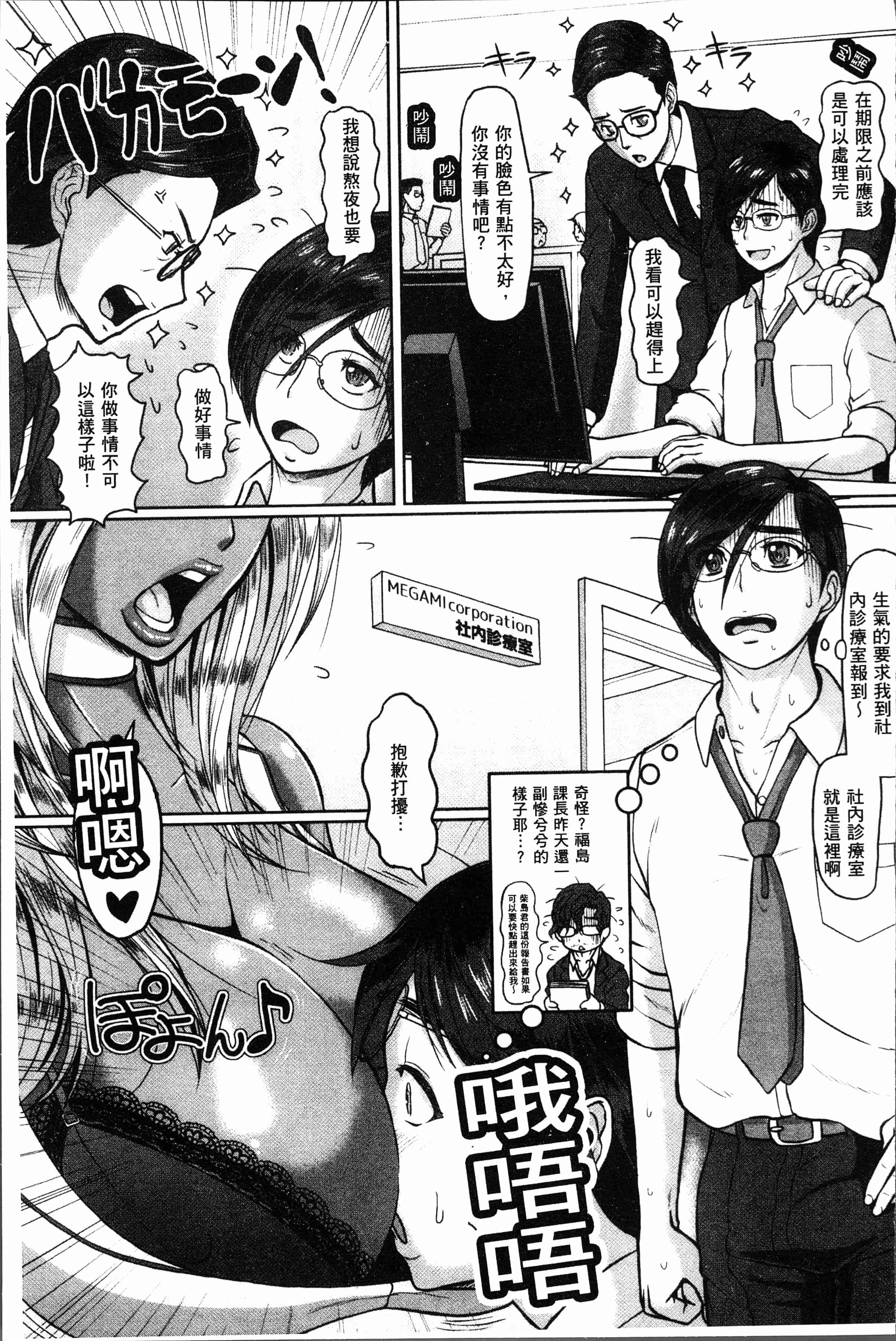 汉化版-[ICE] 牝汁搾り 生っ! [4K[S版]掃圖組]_第2集