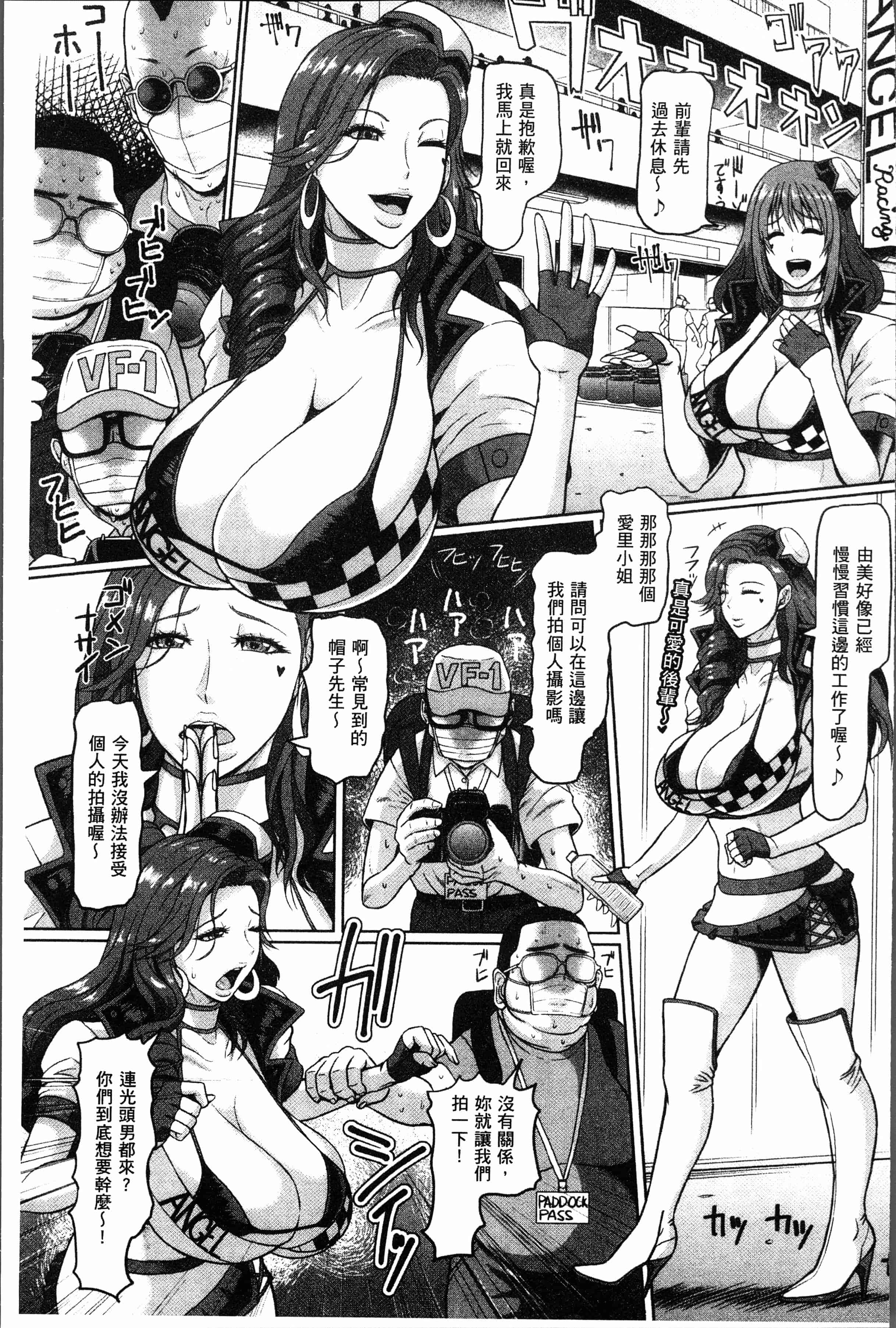 汉化版-[ICE] 牝汁搾り 生っ! [4K[S版]掃圖組]_第3集