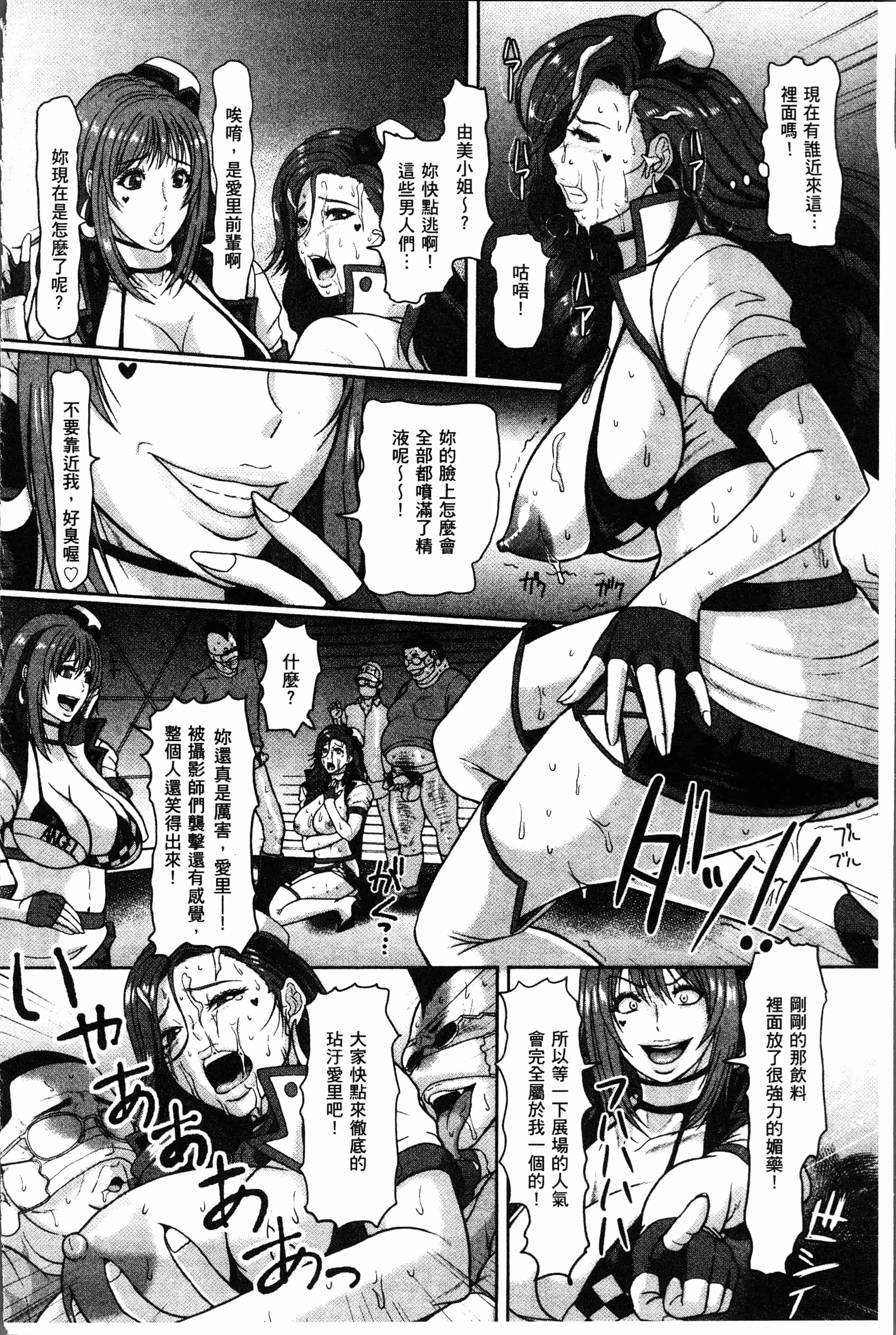 汉化版-[ICE] 牝汁搾り 生っ! [4K[S版]掃圖組]_第4集