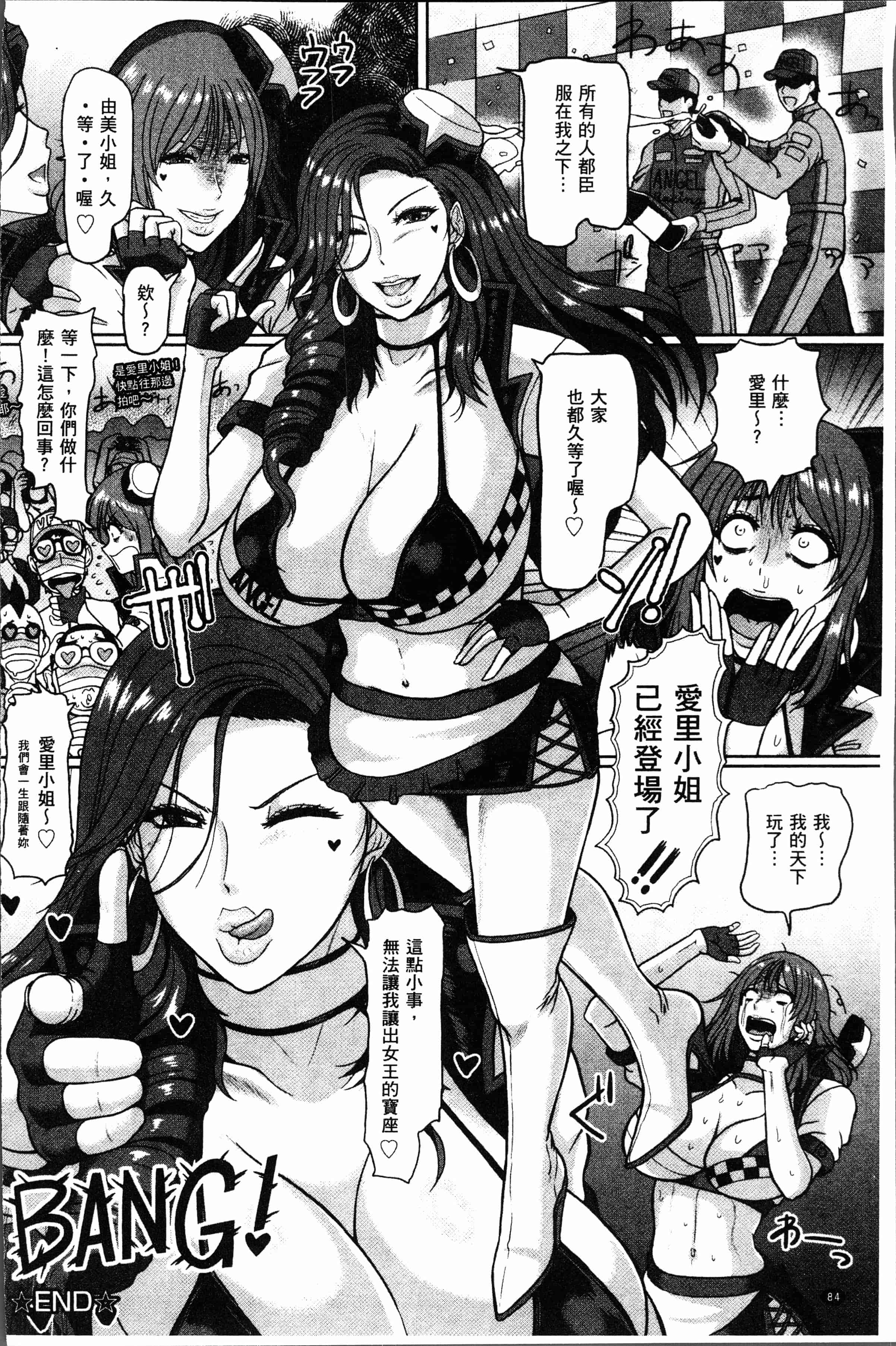 汉化版-[ICE] 牝汁搾り 生っ! [4K[S版]掃圖組]_第4集