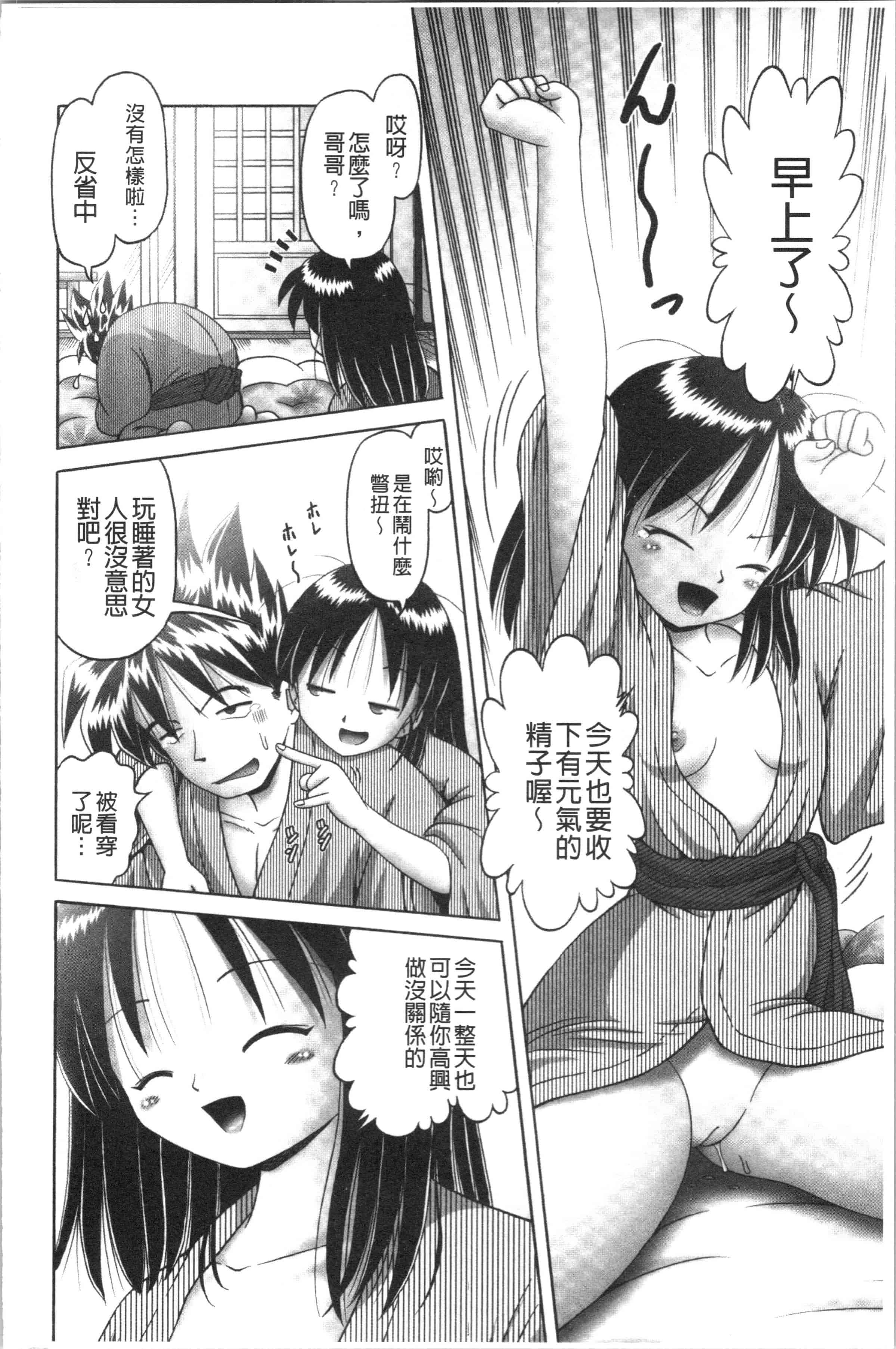汉化版-[某零] 幼性接待 愛欲の湯けむり旅情 [4K[S版]掃圖組]_第6集