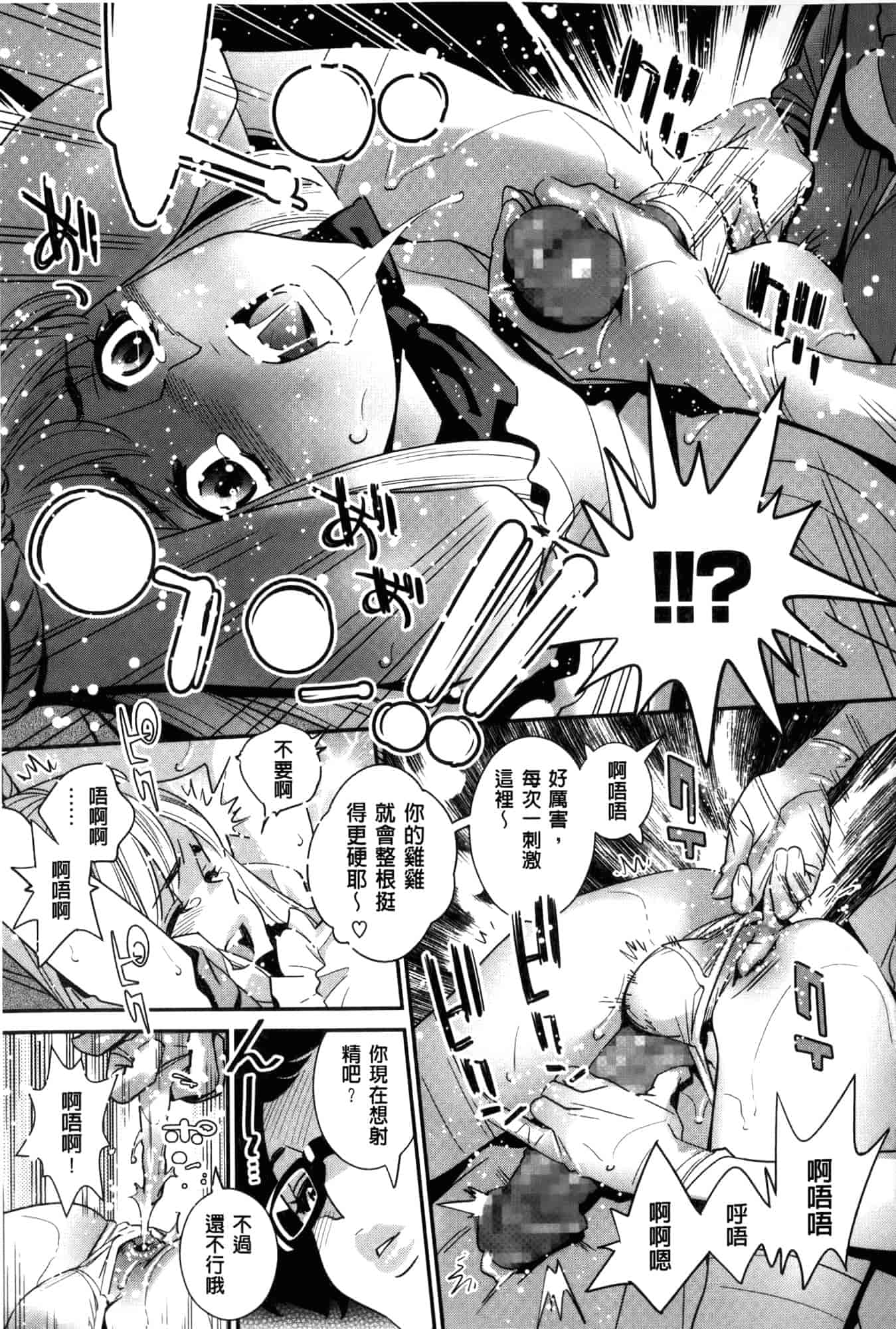 汉化版-[桂よしひろ] アネマヨ [Chinese]_第7集