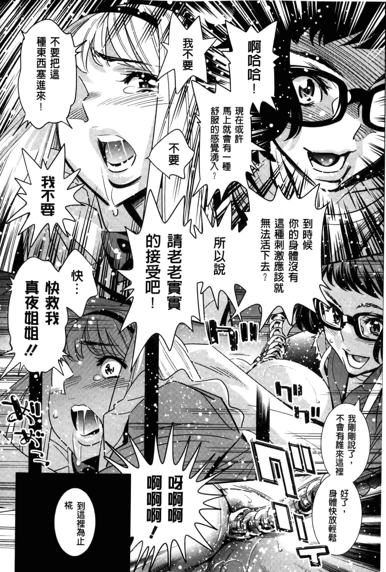 汉化版-[桂よしひろ] アネマヨ [Chinese]_第7集