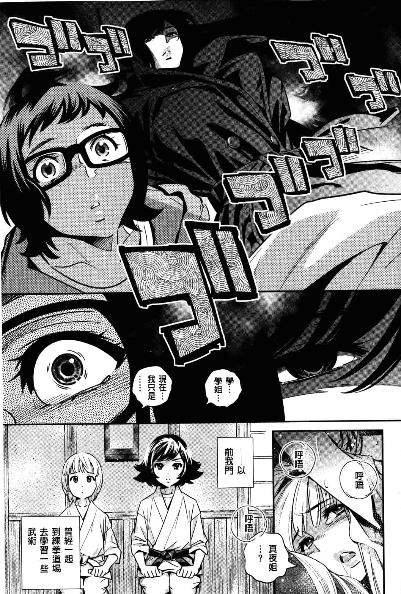 汉化版-[桂よしひろ] アネマヨ [Chinese]_第7集