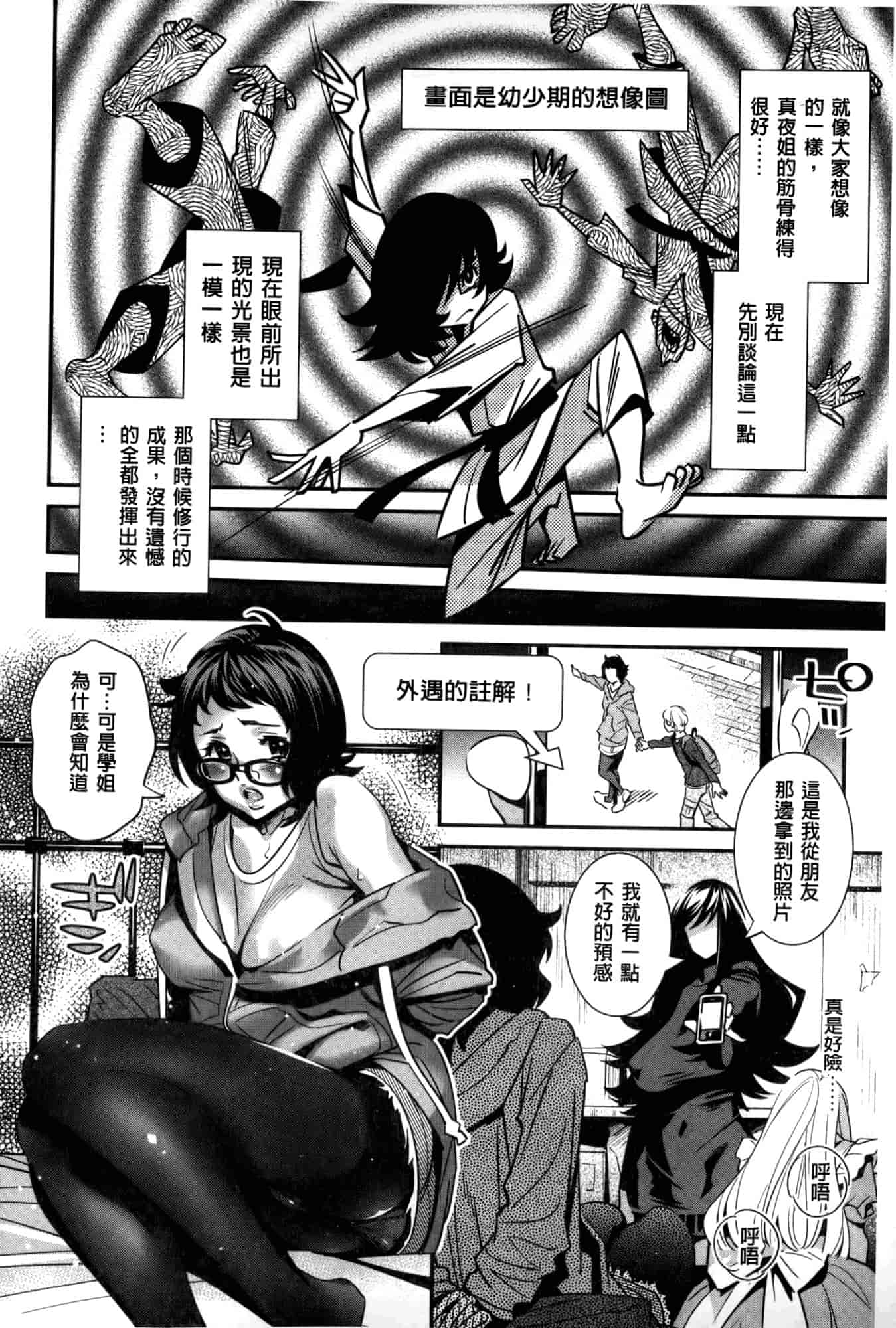 汉化版-[桂よしひろ] アネマヨ [Chinese]_第7集