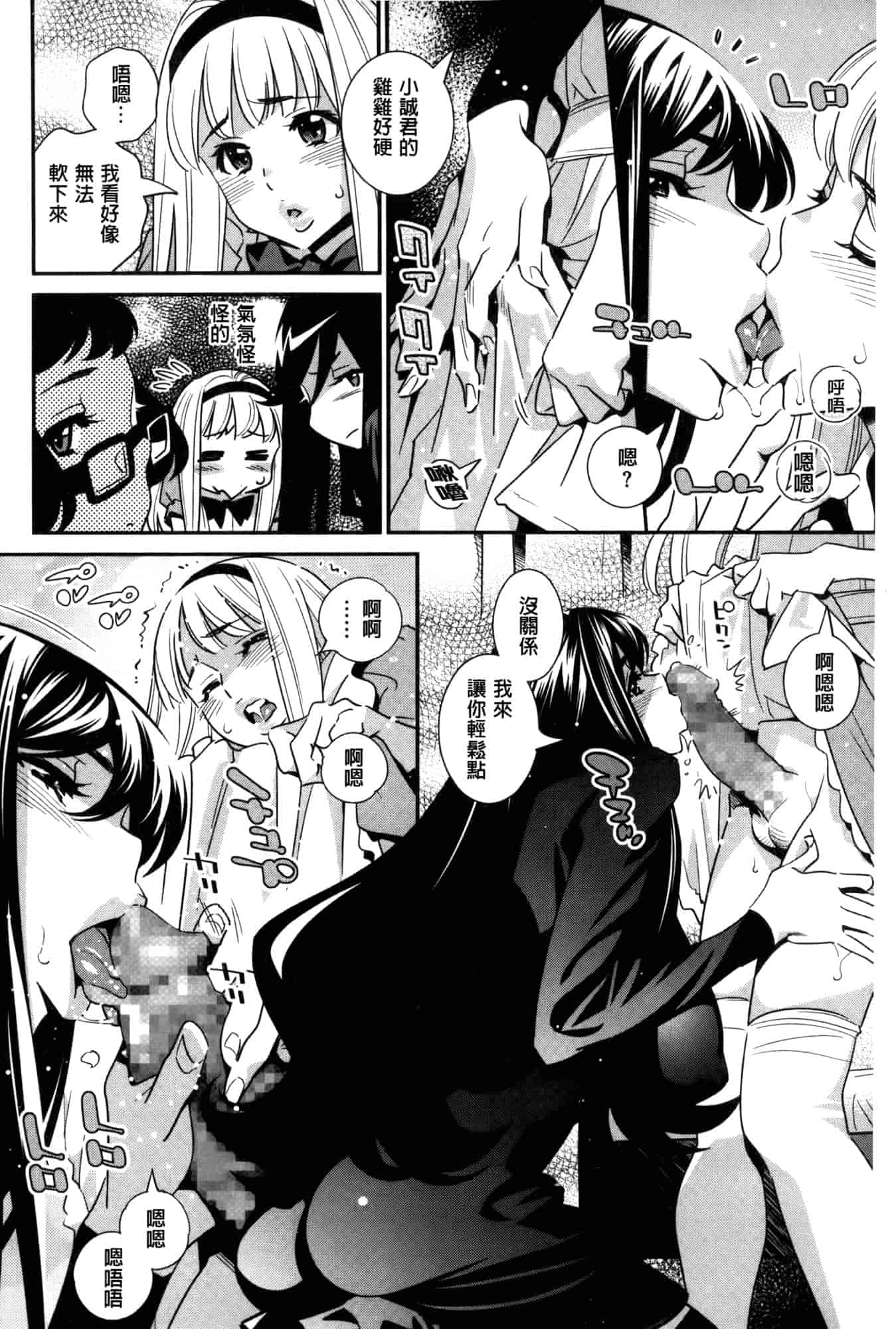 汉化版-[桂よしひろ] アネマヨ [Chinese]_第7集