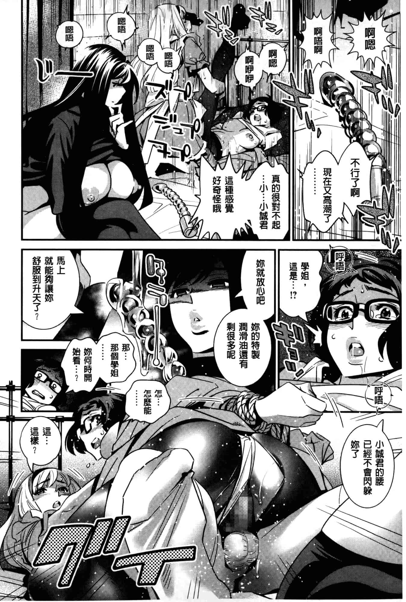 汉化版-[桂よしひろ] アネマヨ [Chinese]_第7集