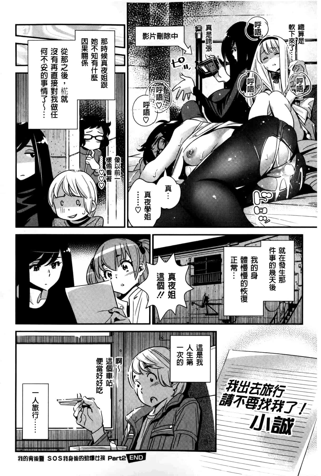 汉化版-[桂よしひろ] アネマヨ [Chinese]_第7集