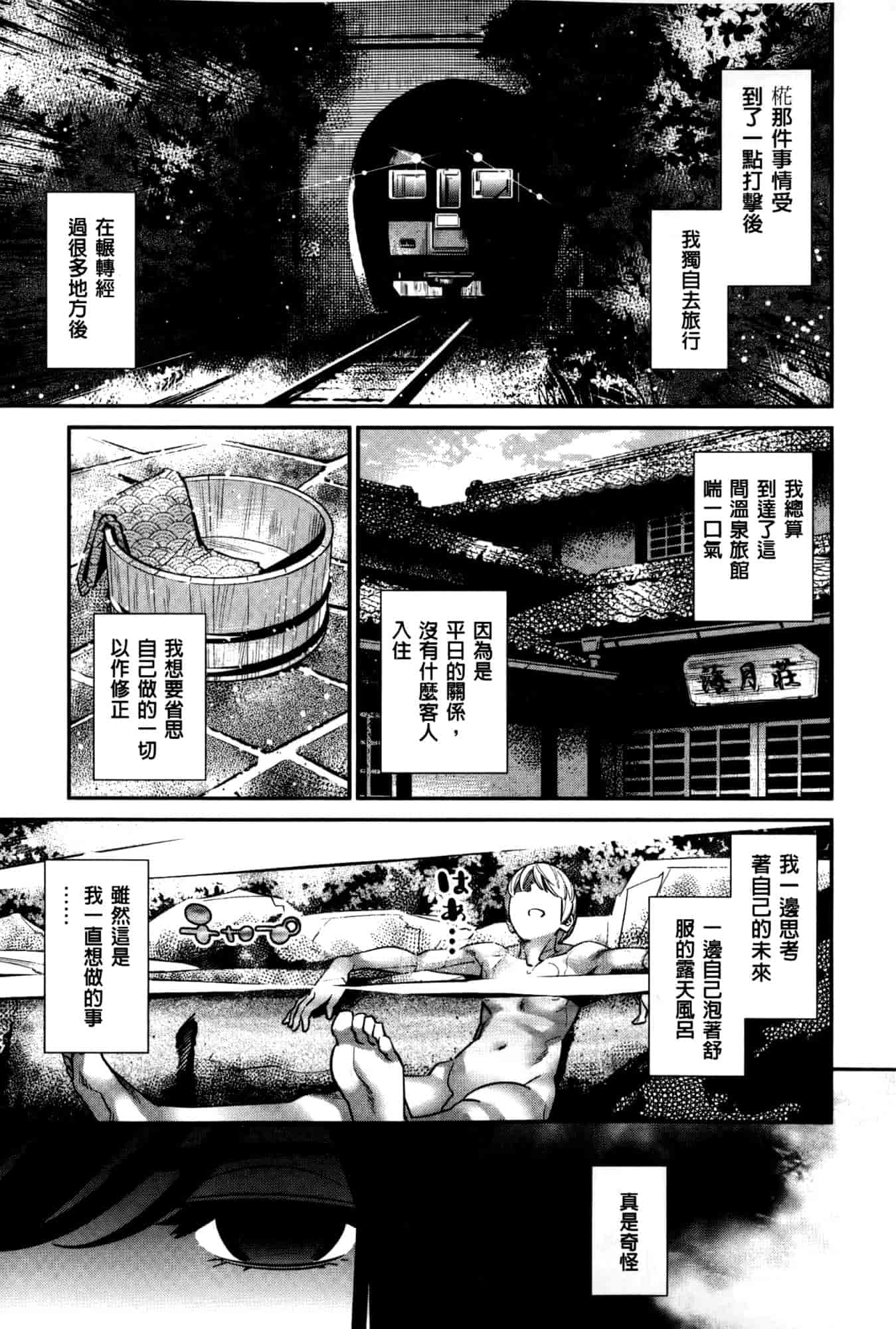 汉化版-[桂よしひろ] アネマヨ [Chinese]_第7集