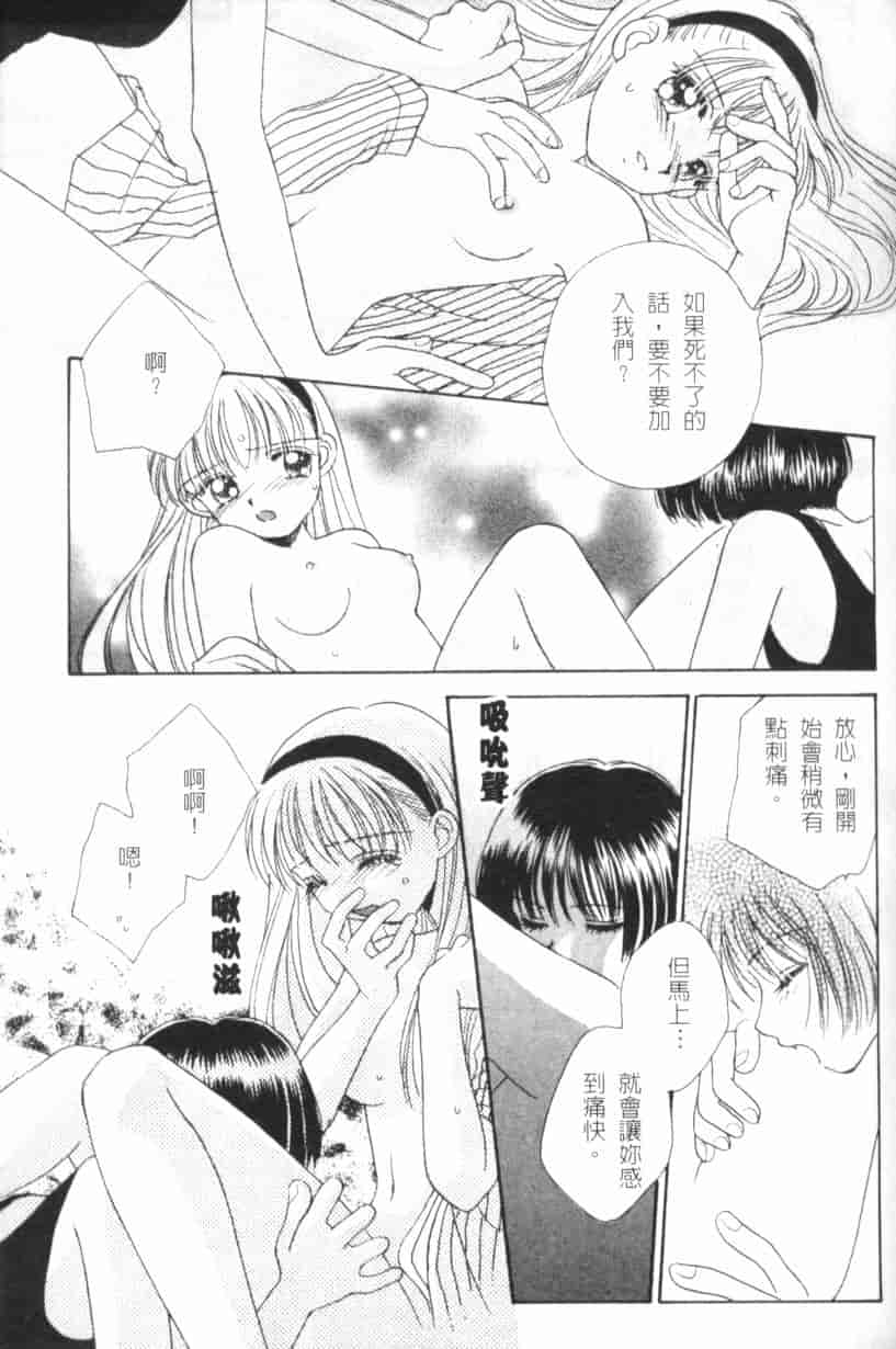 汉化版-[森永みるく] MILK SHELL_第6集