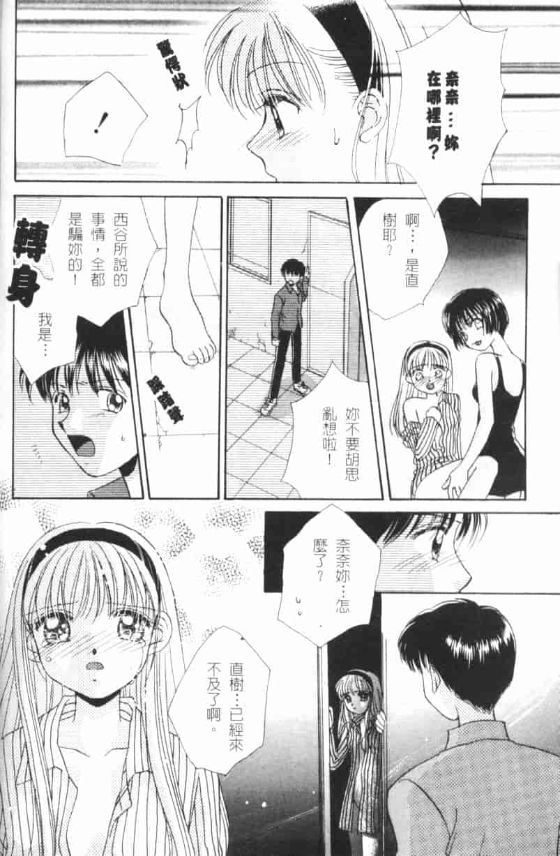 汉化版-[森永みるく] MILK SHELL_第6集